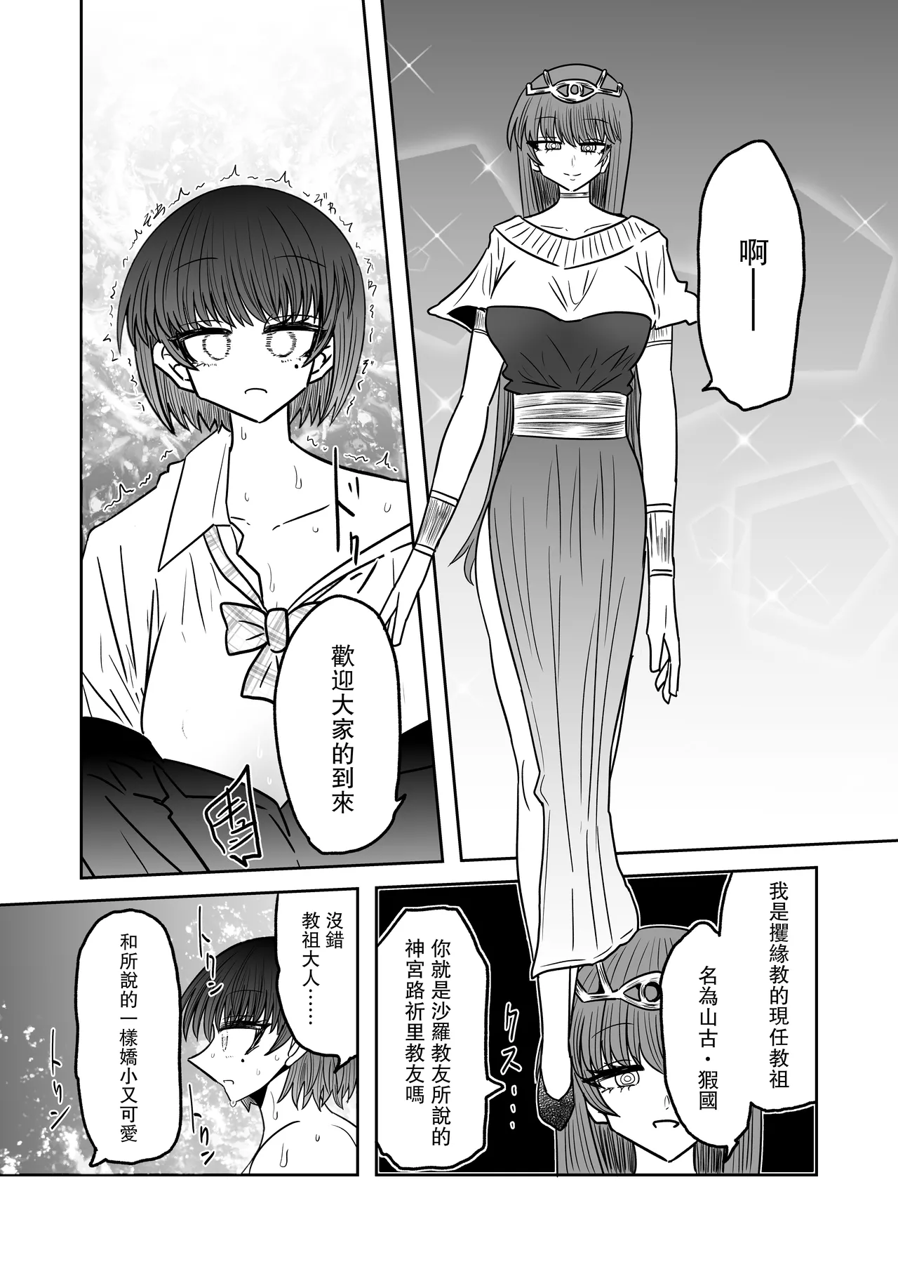 Taimashi Haiboku Monogatari page 20 original parody - corruption females only hentai manga - read online free