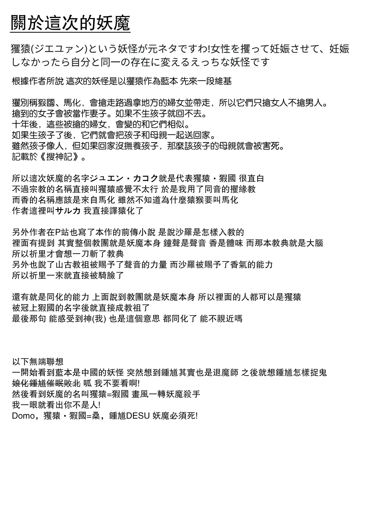 Taimashi Haiboku Monogatari page 35 original parody - corruption females only hentai manga - read online free