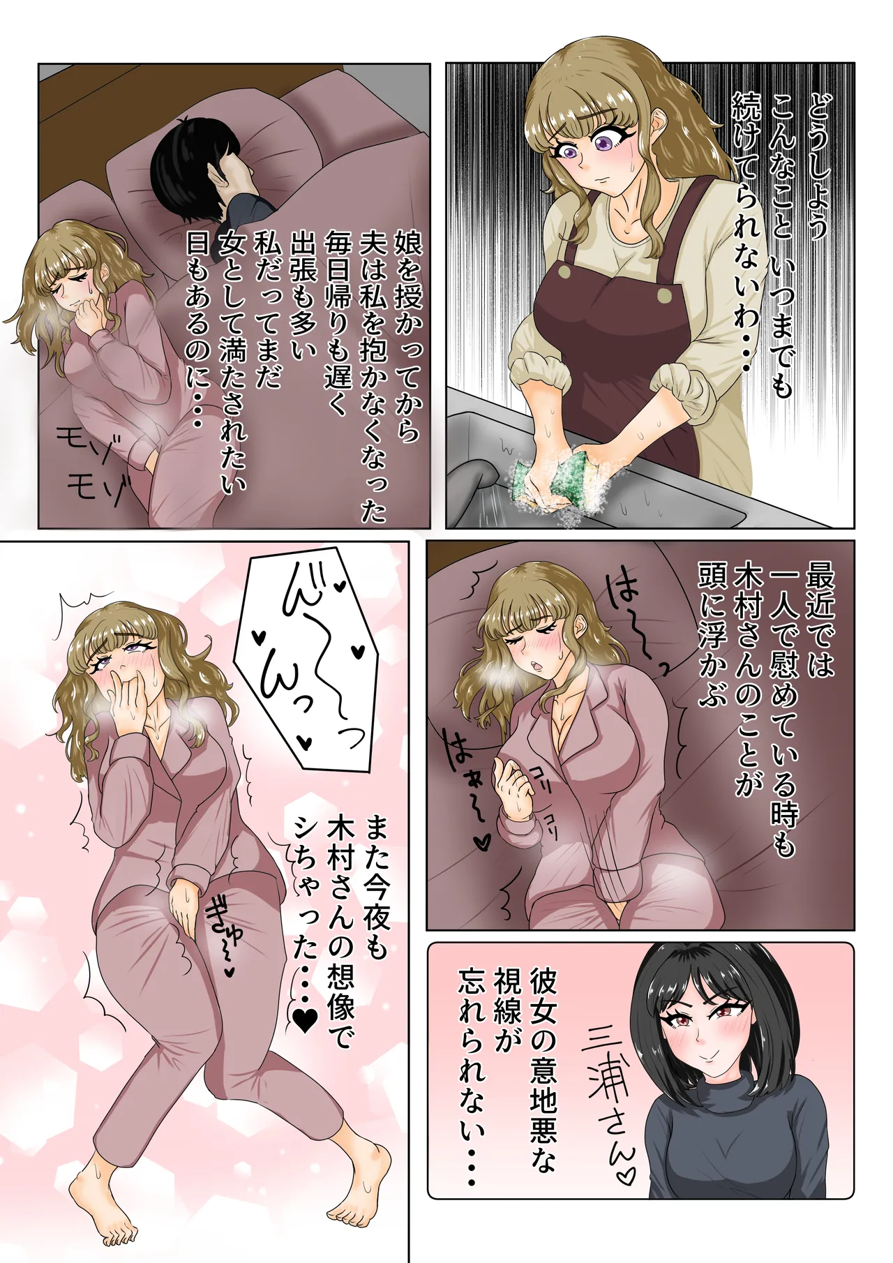 Daikirai na Mamatomo ni Yowami o Nigirarete Les Sex ni Hamaru Hanashi page 20 original parody - females only sex toys hentai manga - read online free