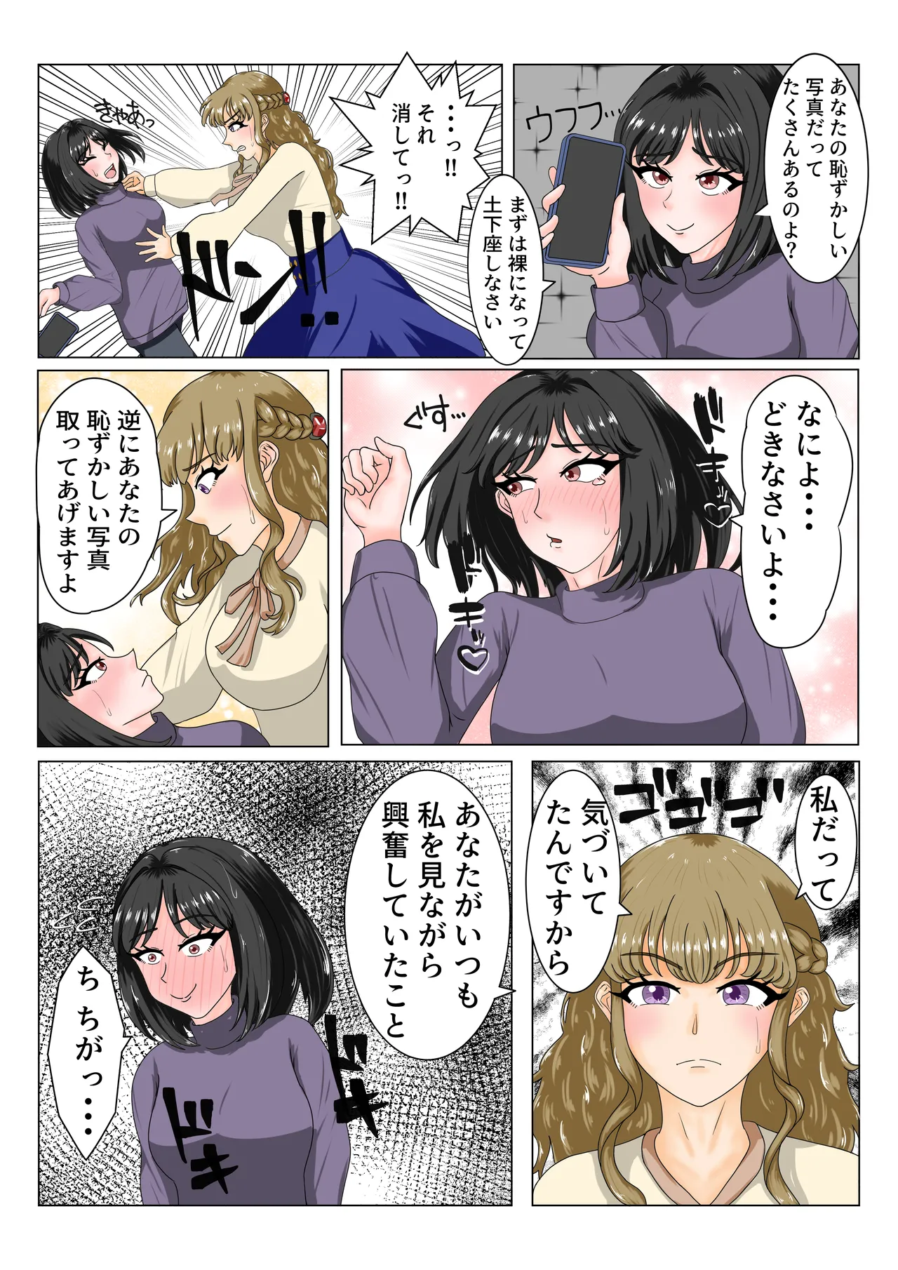 Daikirai na Mamatomo ni Yowami o Nigirarete Les Sex ni Hamaru Hanashi page 22 original parody - females only sex toys hentai manga - read online free