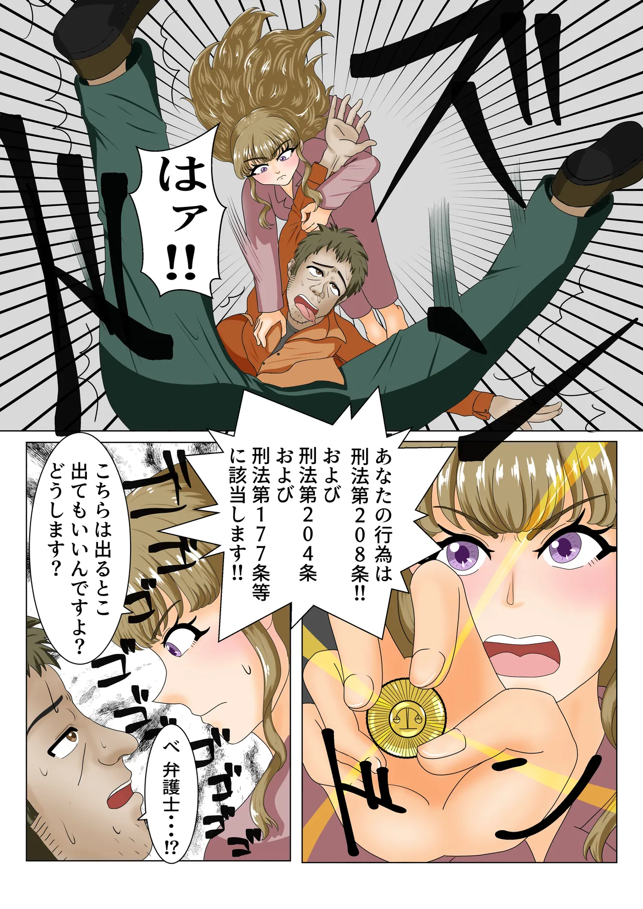 Daikirai na Mamatomo ni Yowami o Nigirarete Les Sex ni Hamaru Hanashi page 42 original parody - females only sex toys hentai manga - read online free