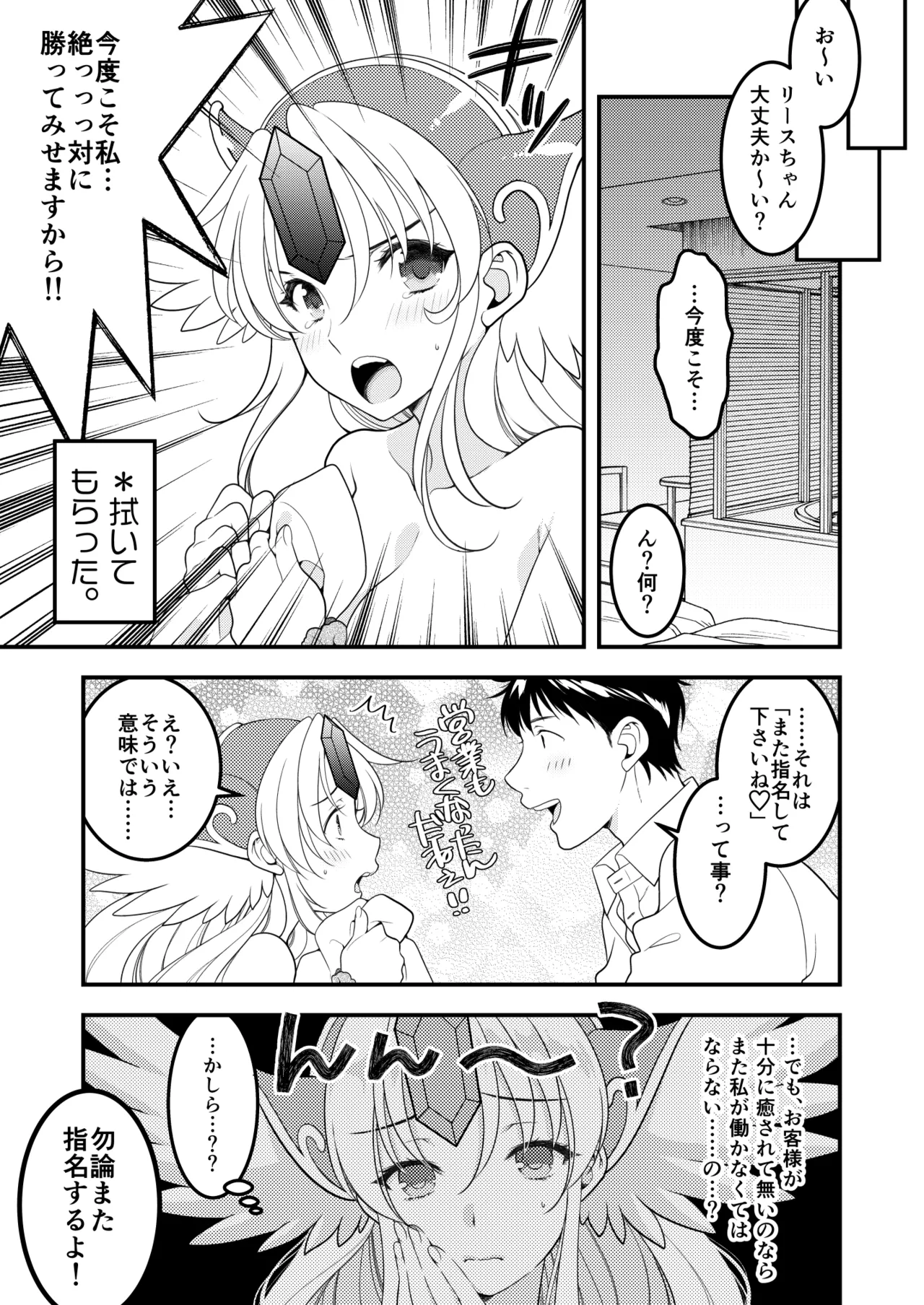 Aku MAde Cosplay Desu! page 40 featuring riesz seiken densetsu 3 parody - big breasts sole female hentai manga - read online free