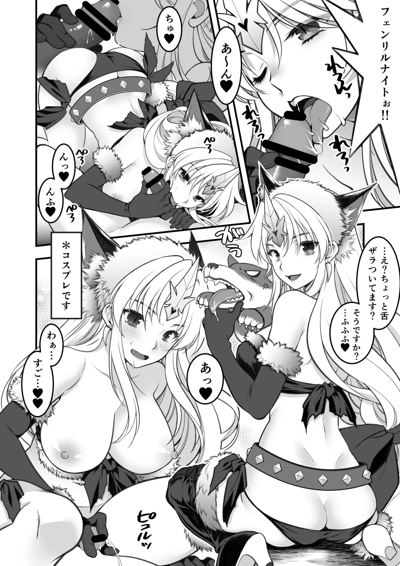 Aku MAde Cosplay Desu! page 51 featuring riesz seiken densetsu 3 parody - big breasts sole female hentai manga - read online free