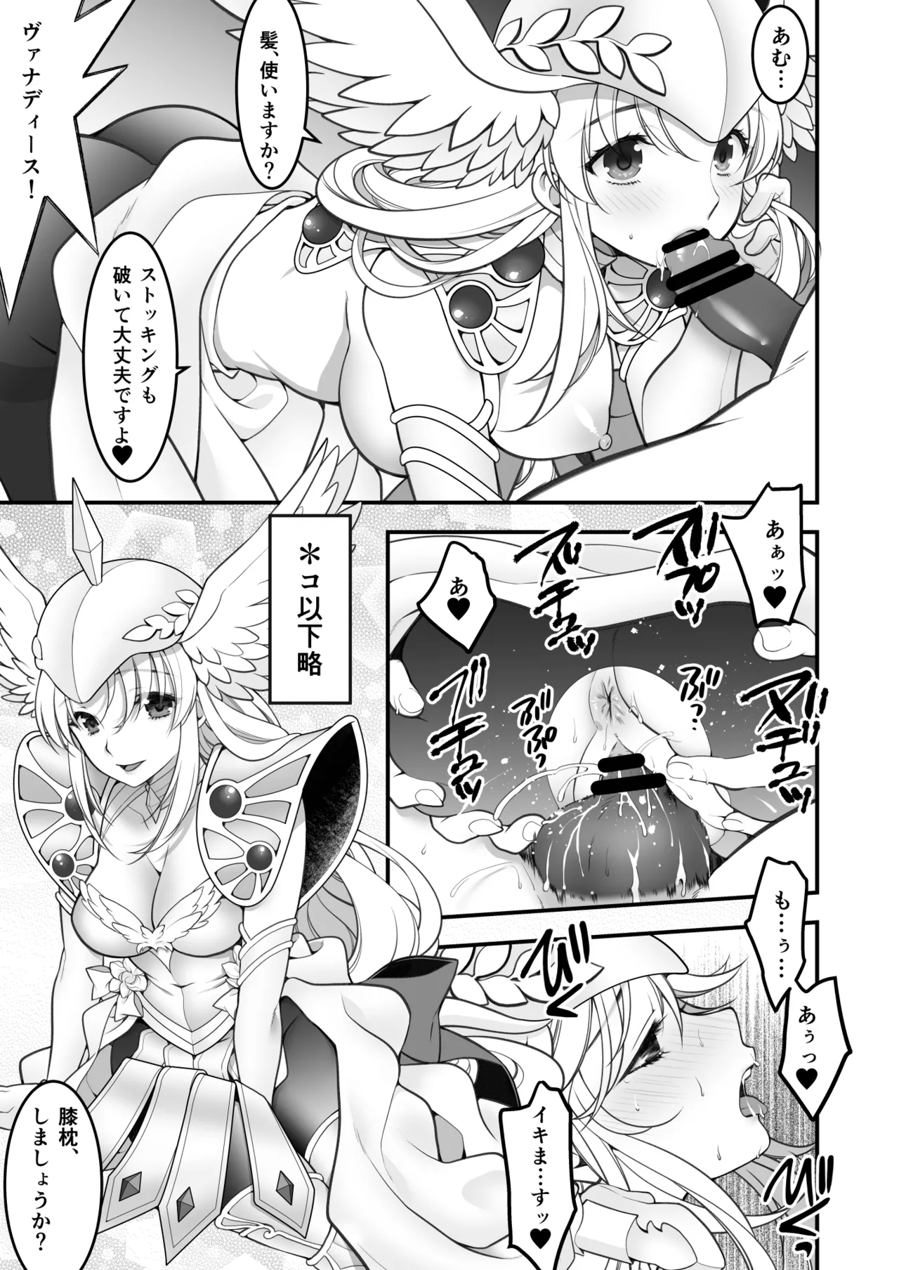 Aku MAde Cosplay Desu! page 54 featuring riesz seiken densetsu 3 parody - big breasts sole female hentai manga - read online free