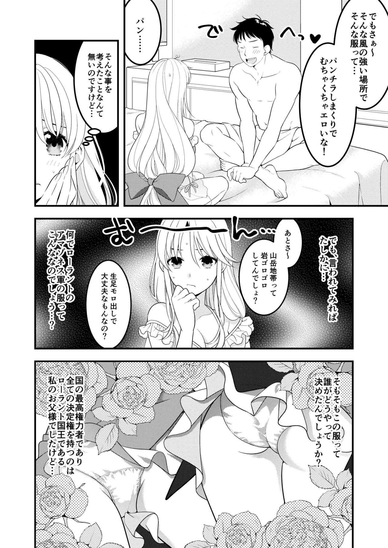 Aku MAde Cosplay Desu! page 9 featuring riesz seiken densetsu 3 parody - big breasts sole female hentai manga - read online free