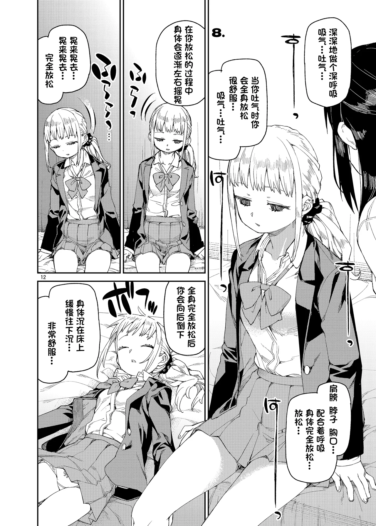 [Jikomanzoku (Akitsuki Itsuki)] Saimin-kei Omnibus -hypnostasy- [Chinese] [心海汉化组] [Digital] page 13 original parody - schoolgirl uniform mind control hentai manga - read online free