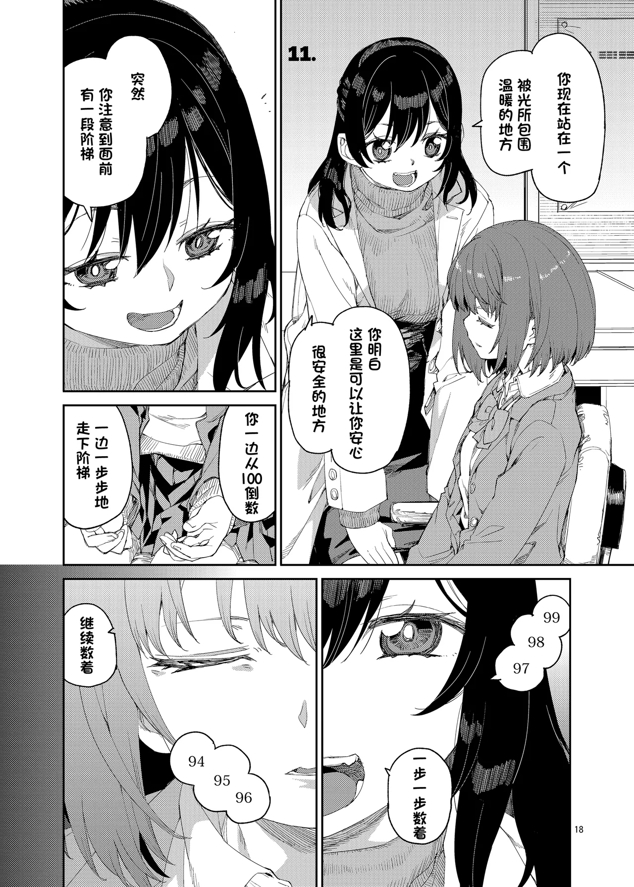 [Jikomanzoku (Akitsuki Itsuki)] Saimin-kei Omnibus -hypnostasy- [Chinese] [心海汉化组] [Digital] page 19 original parody - schoolgirl uniform mind control hentai manga - read online free