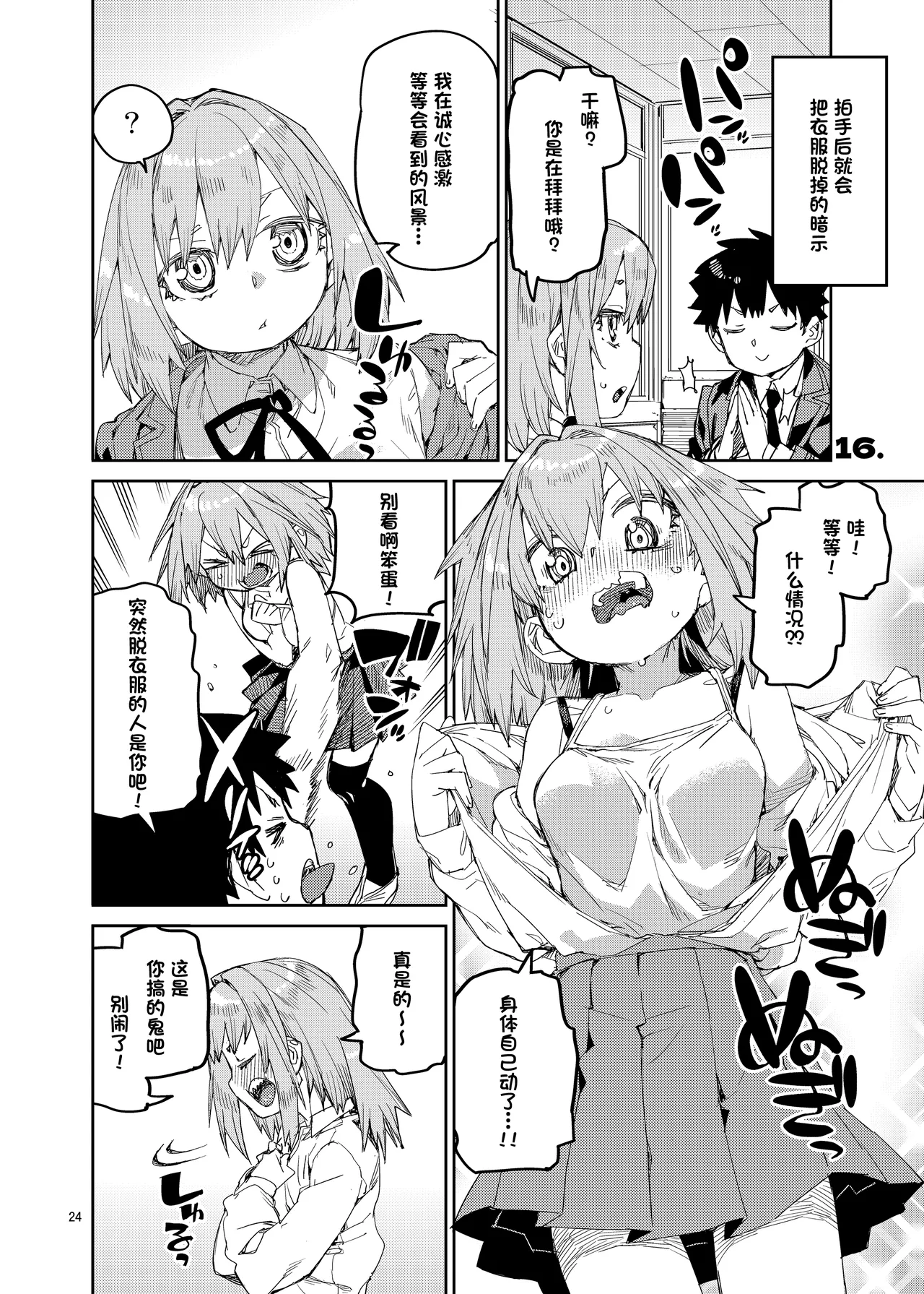 [Jikomanzoku (Akitsuki Itsuki)] Saimin-kei Omnibus -hypnostasy- [Chinese] [心海汉化组] [Digital] page 25 original parody - schoolgirl uniform mind control hentai manga - read online free