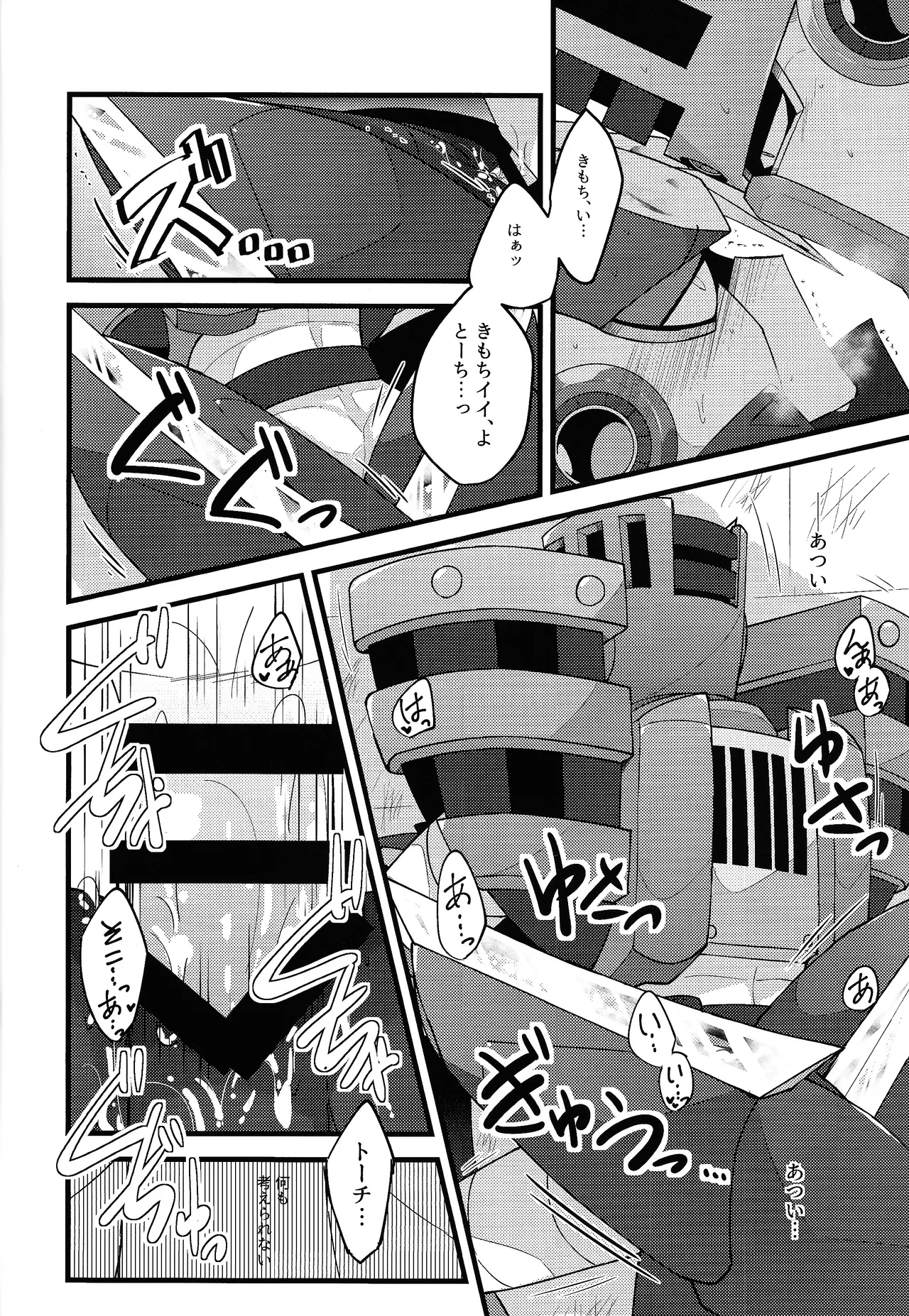 Kyoki no sata - Page 19