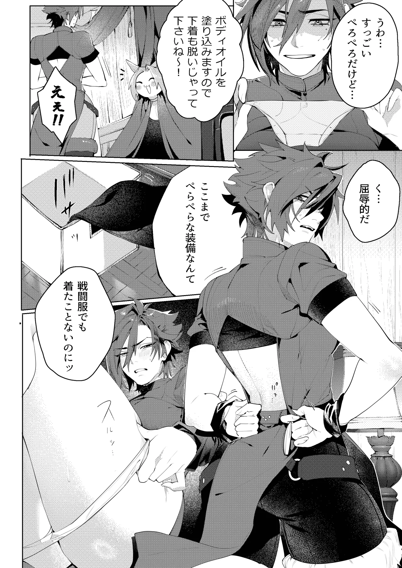 [Oshaburi Tengoku (Shishamo) Ruishiko! (Final Fantasy XIV) [Digital] page 10 final fantasy xiv parody - big breasts nakadashi hentai manga - read online free