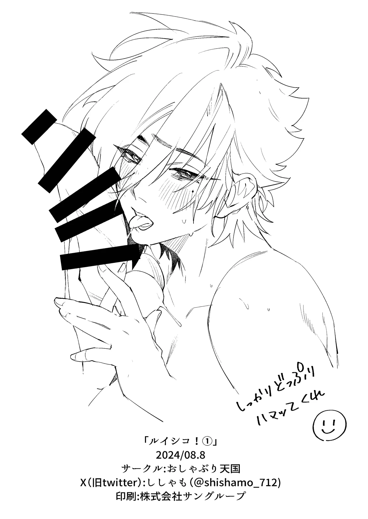 [Oshaburi Tengoku (Shishamo) Ruishiko! (Final Fantasy XIV) [Digital] page 30 final fantasy xiv parody - big breasts nakadashi hentai manga - read online free