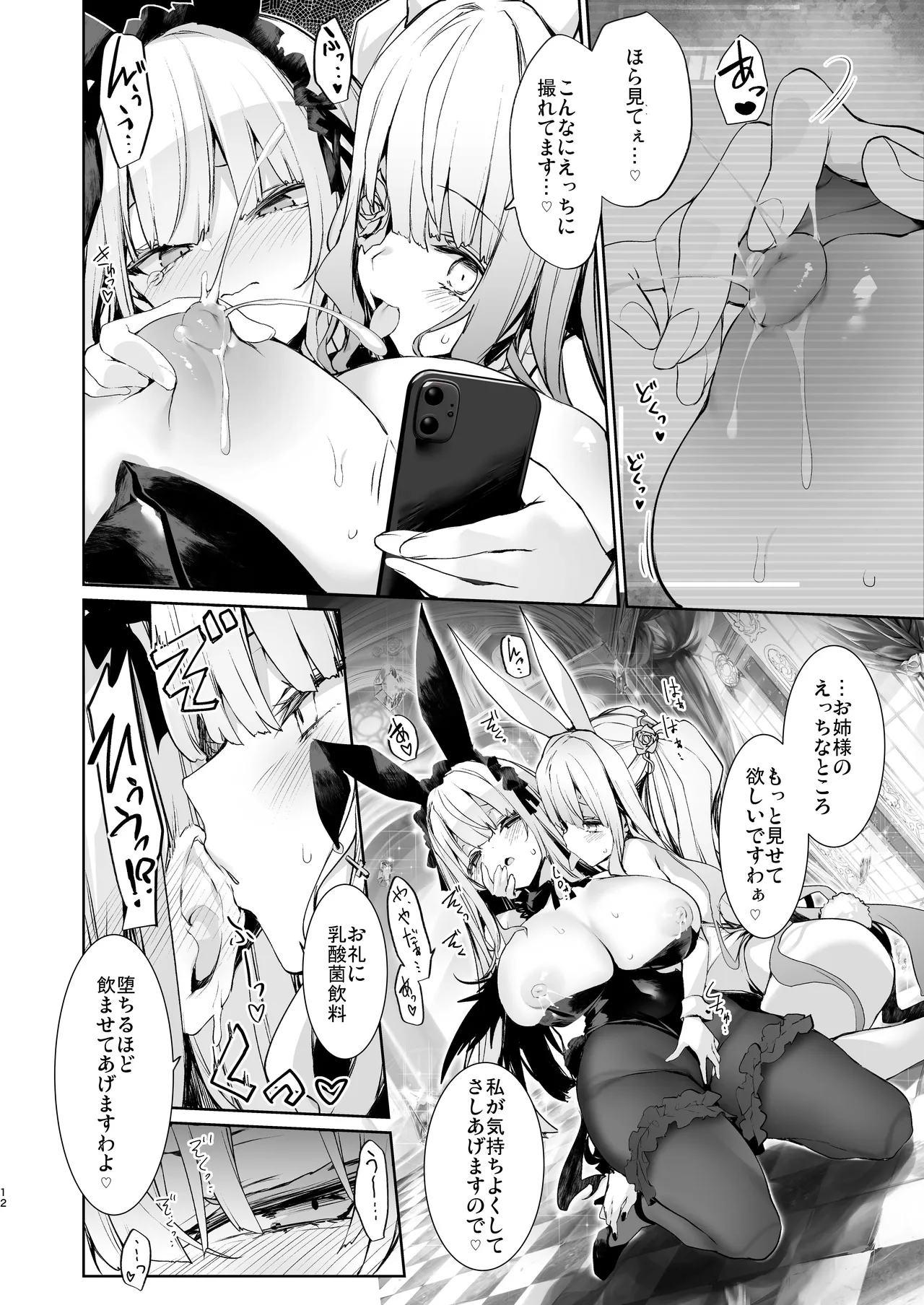 Ginnyuu Usagi page 12 featuring kirakishou rozen maiden parody - futanari big breasts hentai manga - read online free