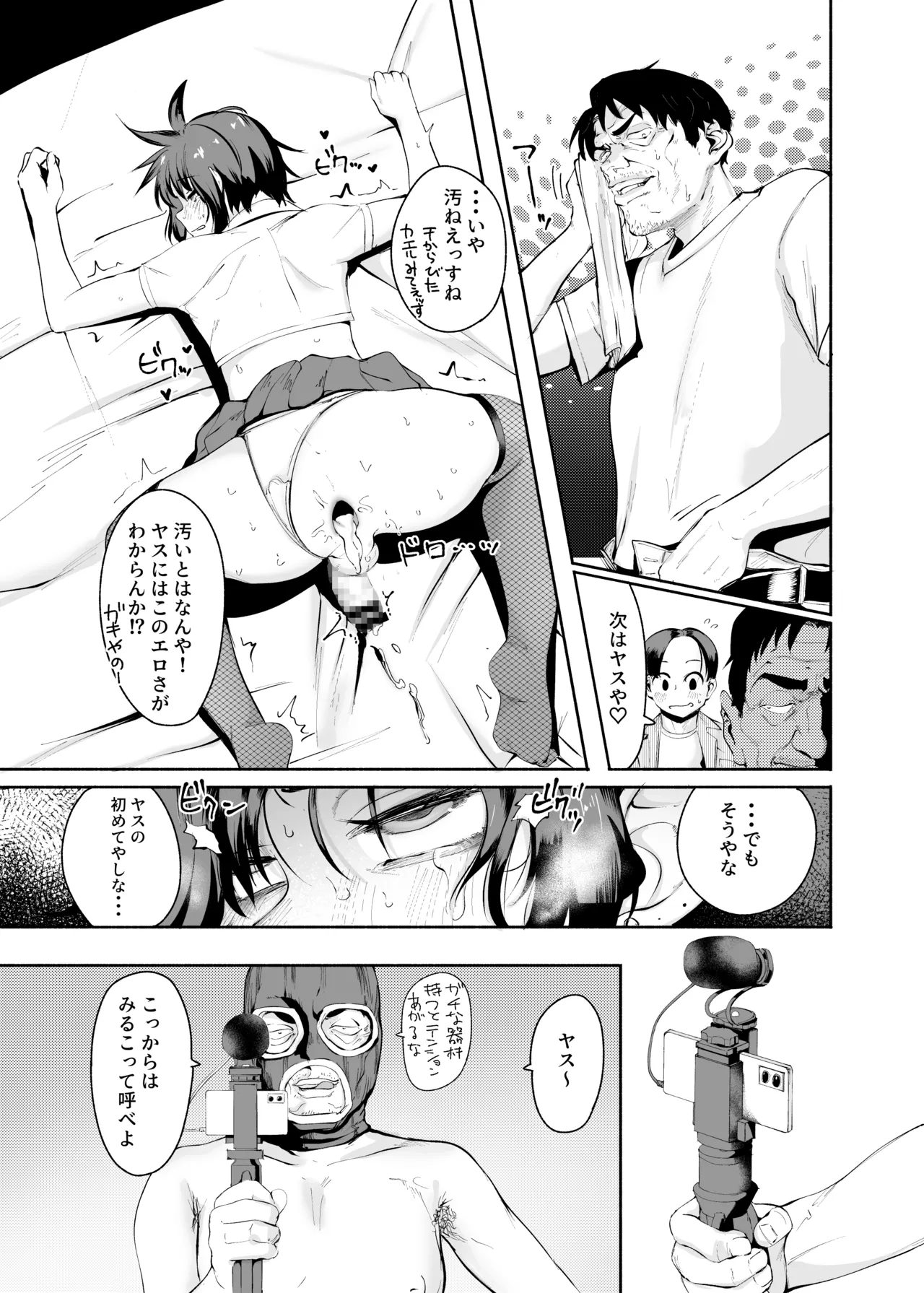 Sexy Liver-kun page 27 original parody - anal sex toys hentai manga - read online free