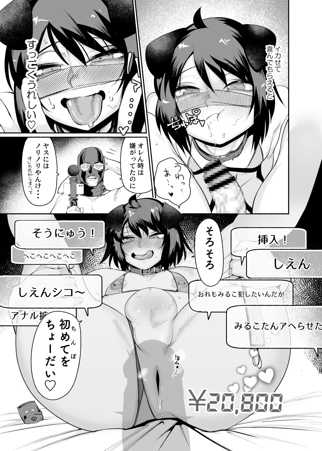 Sexy Liver-kun page 31 original parody - anal sex toys hentai manga - read online free