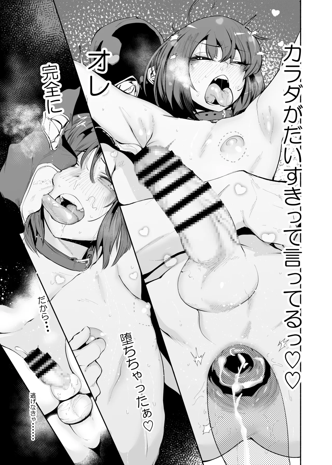 Sexy Liver-kun page 45 original parody - anal sex toys hentai manga - read online free