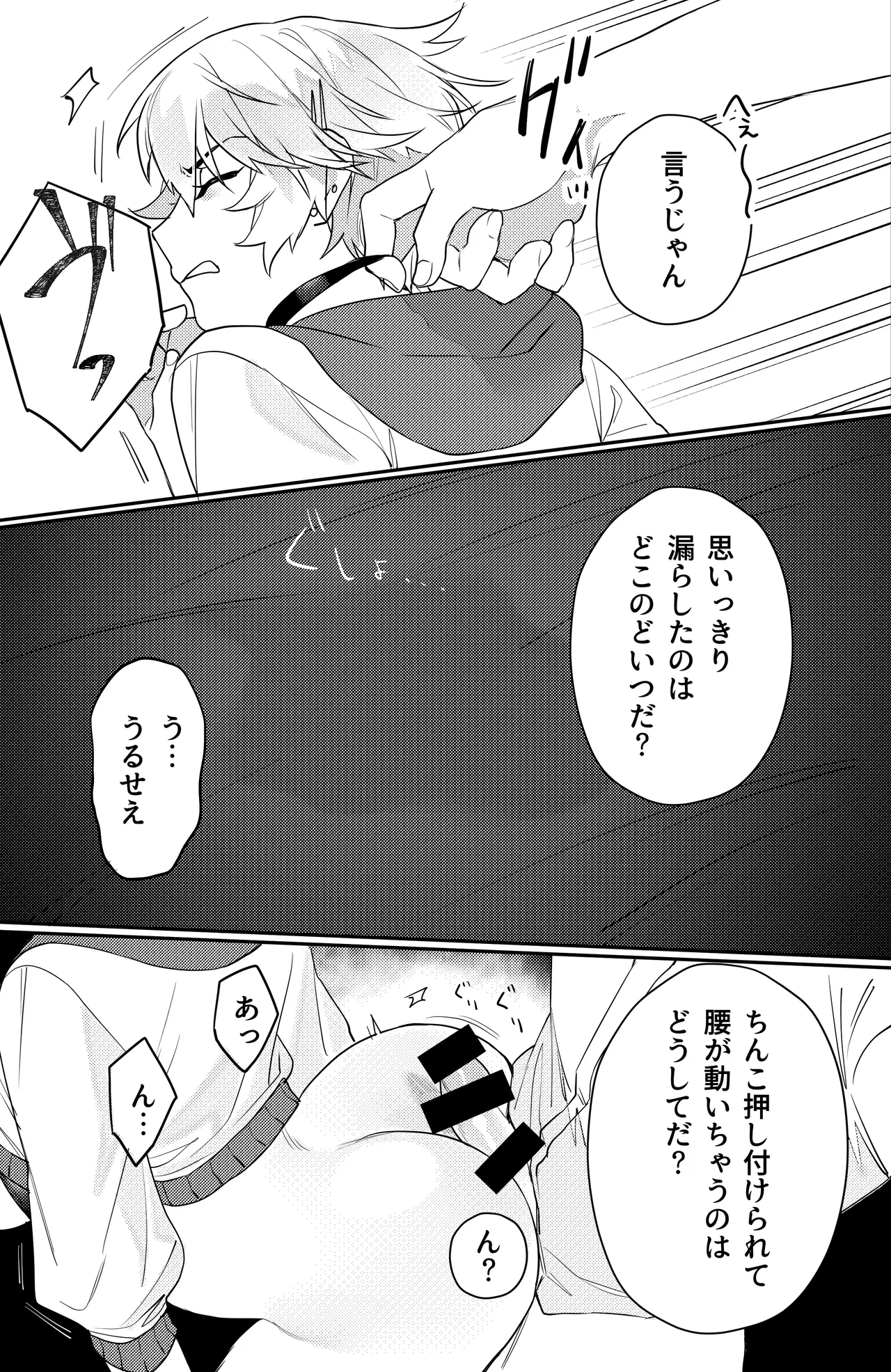 Gamer Kanojo no Oppai Monde mita Kekka... - Page 20