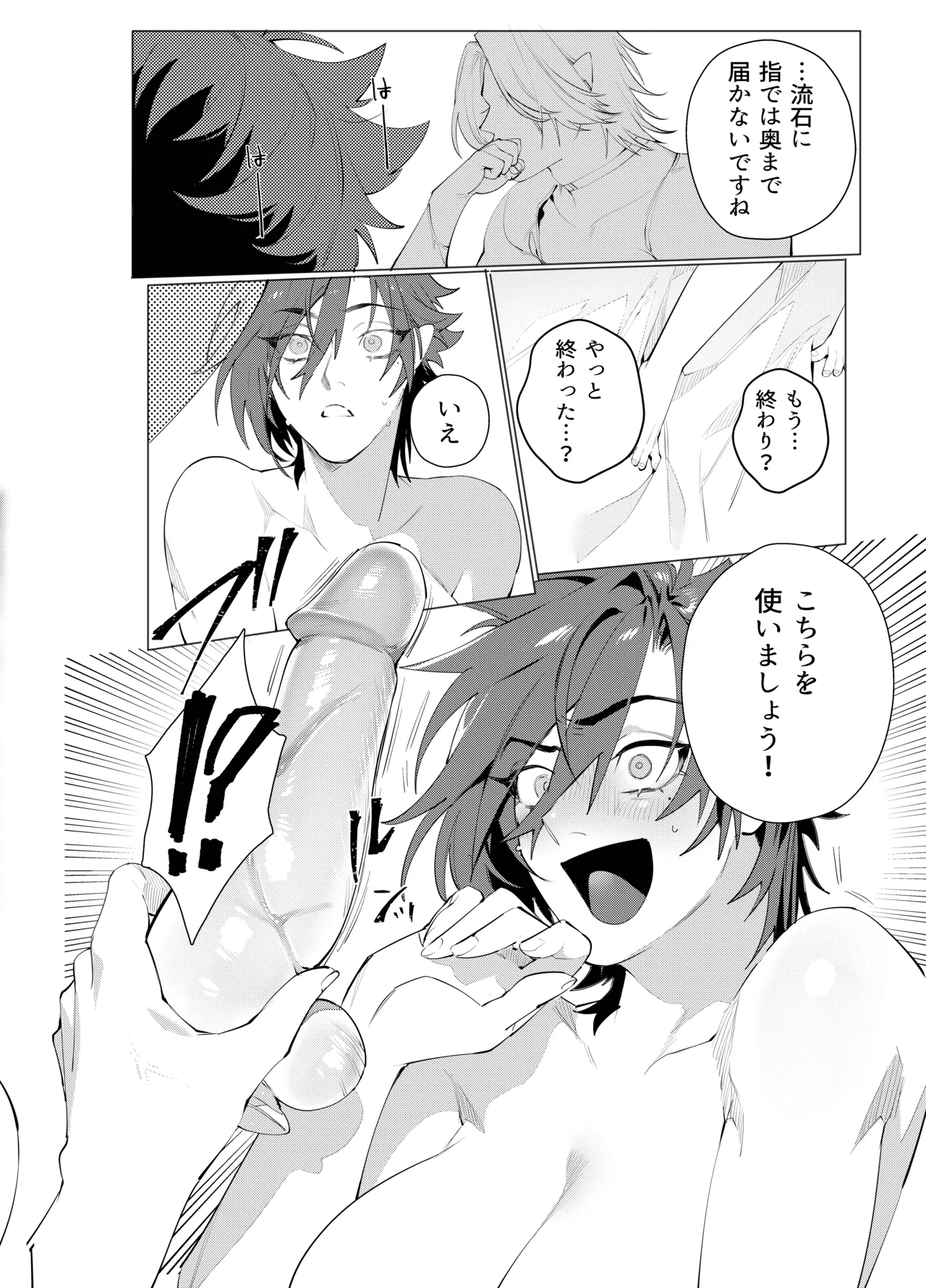 [Oshaburi Tengoku (Shishamo) Ruishiko! 1 (Final Fantasy XIV) [Digital] page 21 original parody - big breasts nakadashi hentai manga - read online free