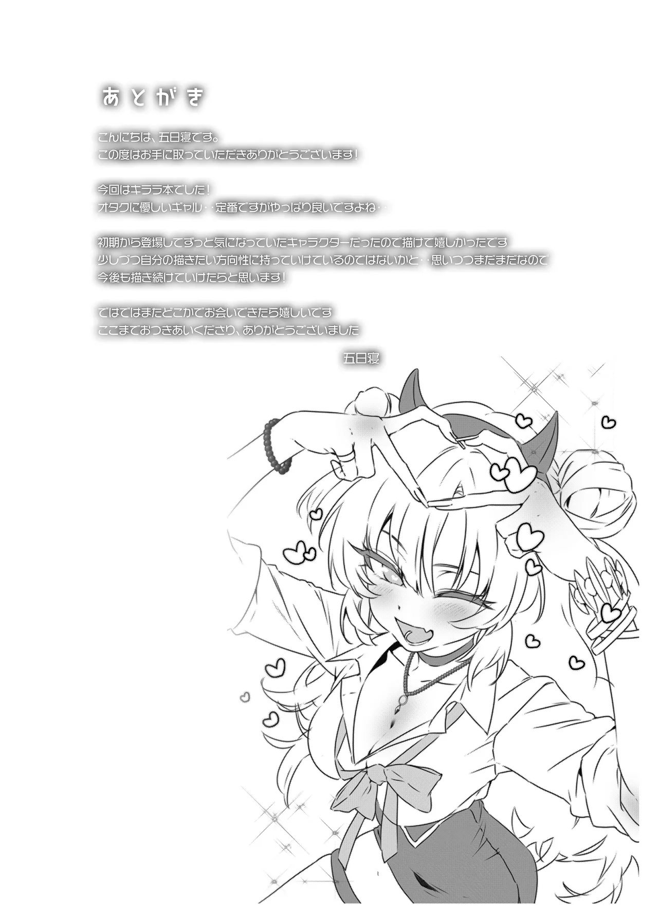 Yoru no Hajime, Sakurairo ni Oboreru page 26 featuring sensei blue archive parody - big breasts gyaru hentai manga - read online free