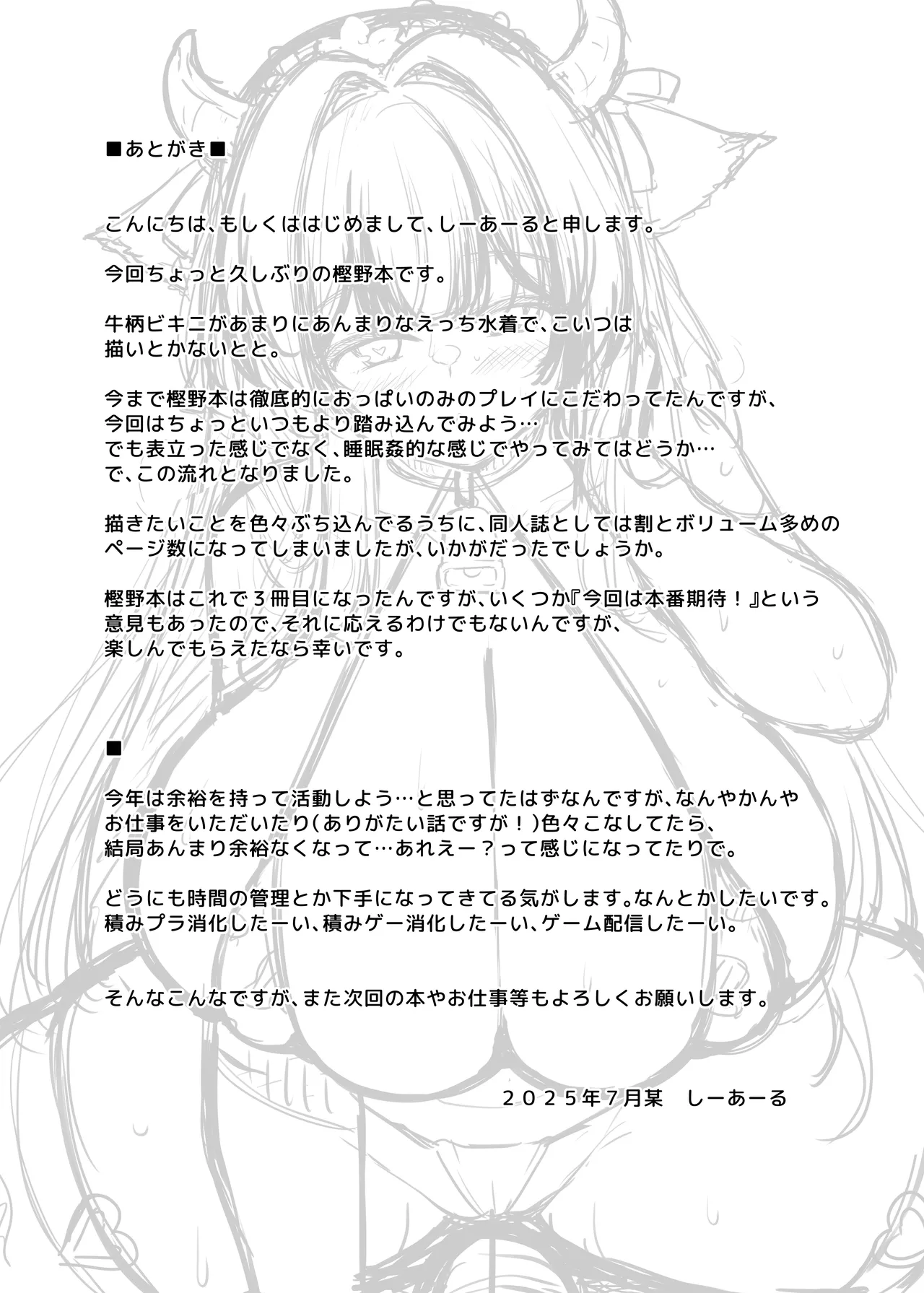 Motto! Kashino no Oppai de Kenshinteki ni Osewa sareru Hon page 32 featuring shikikan azur lane parody - big breasts milking hentai manga - read online free