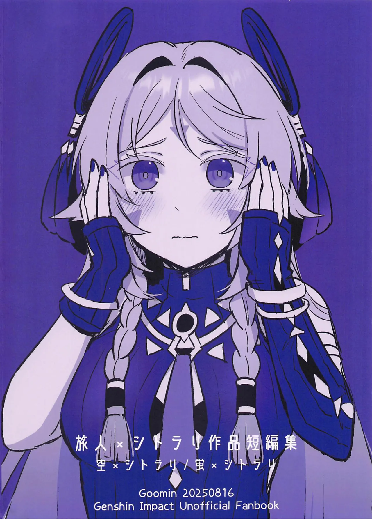 Tabibito × Citlali Sakuhin Tanpenshuu page 26 featuring lumine genshin impact parody - futanari kissing hentai manga - read online free