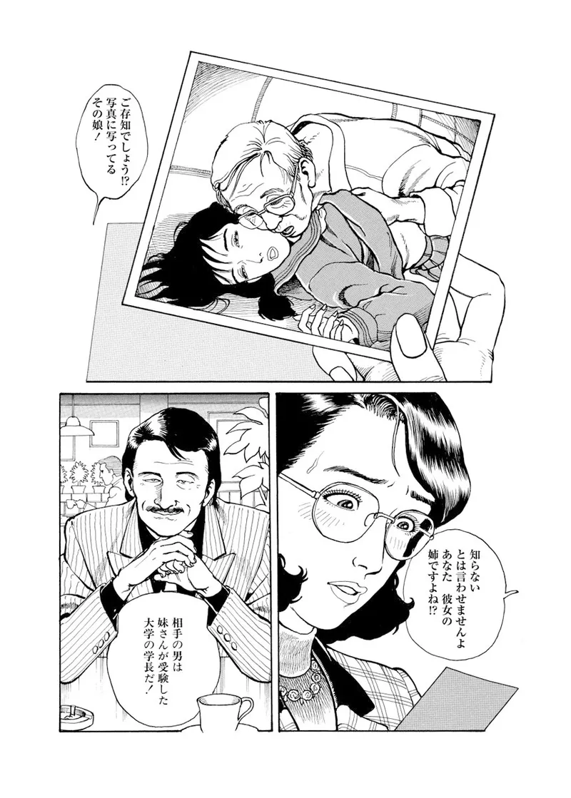 Cloying Smell and Decadent Scent page 165 - strap-on femdom hentai manga - read online free