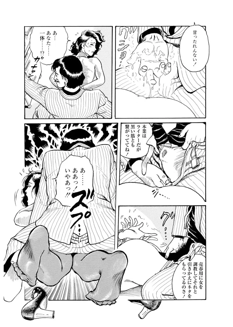 Cloying Smell and Decadent Scent page 173 - strap-on femdom hentai manga - read online free