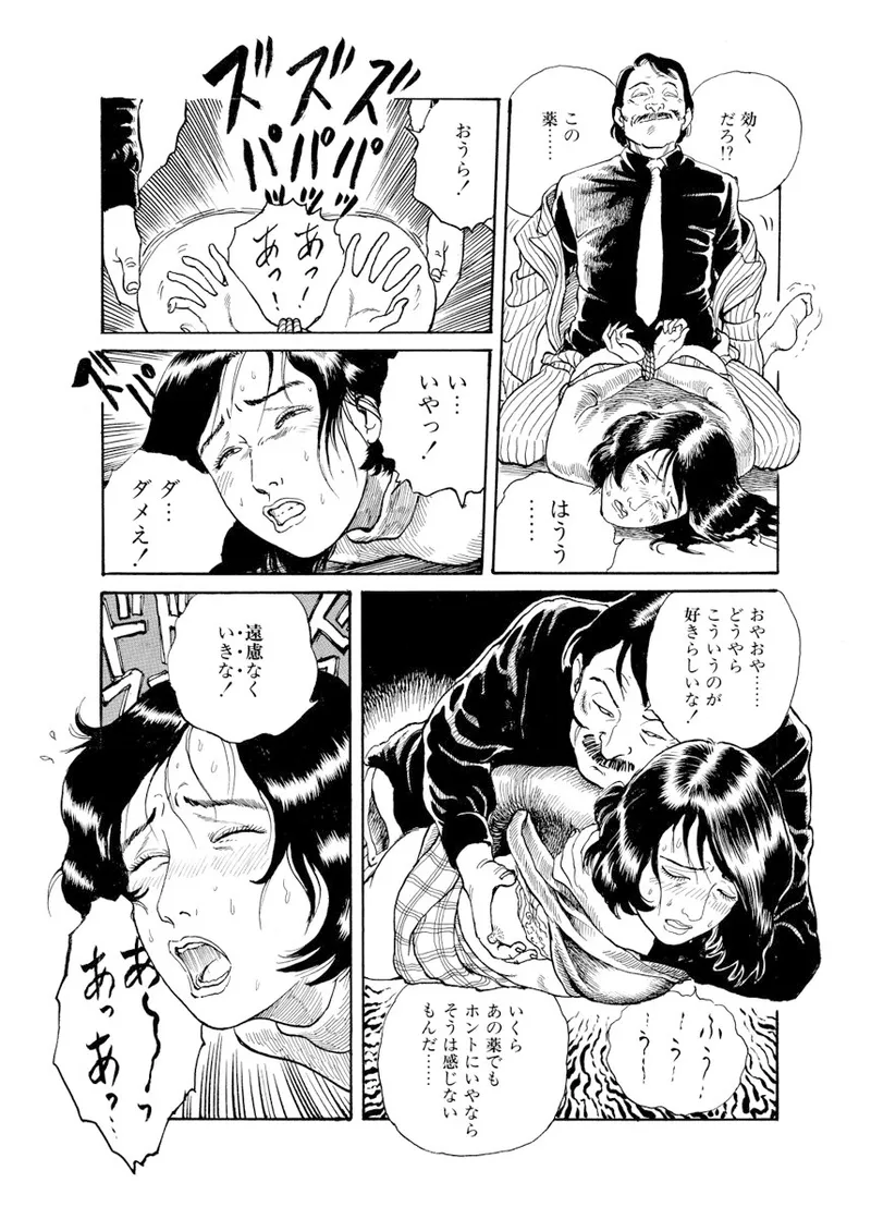 Cloying Smell and Decadent Scent page 174 - strap-on femdom hentai manga - read online free