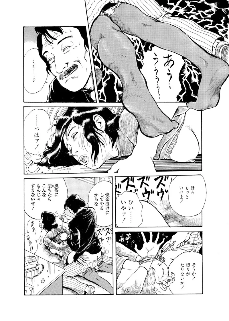Cloying Smell and Decadent Scent page 175 - strap-on femdom hentai manga - read online free