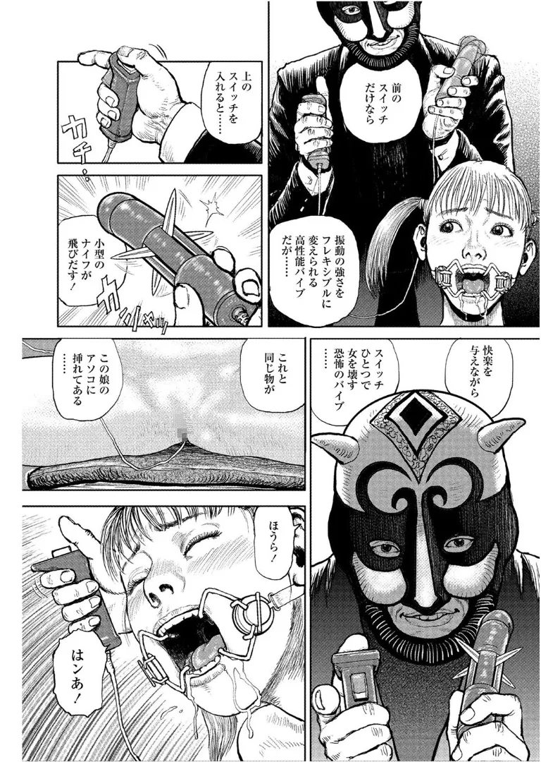 Cloying Smell and Decadent Scent page 219 - strap-on femdom hentai manga - read online free