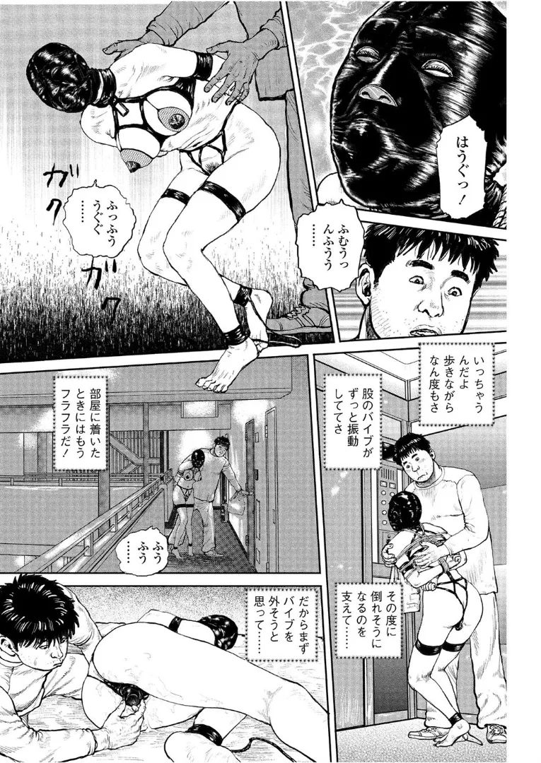 Cloying Smell and Decadent Scent - Page 240
