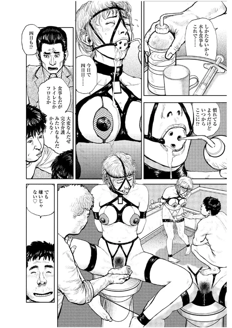 Cloying Smell and Decadent Scent page 244 - strap-on femdom hentai manga - read online free