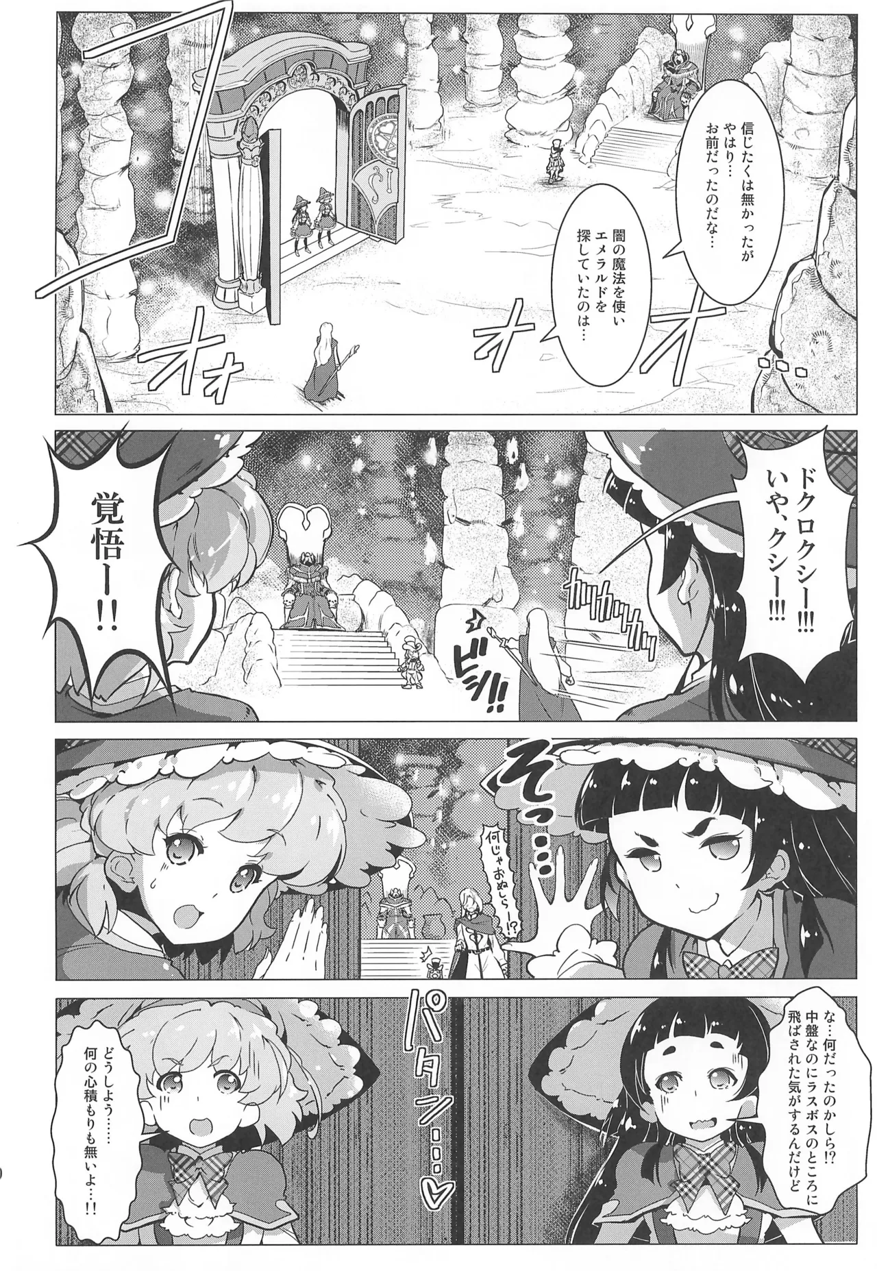 Yuri Mahou wa Himitsu no Kaori 3 - Page 10