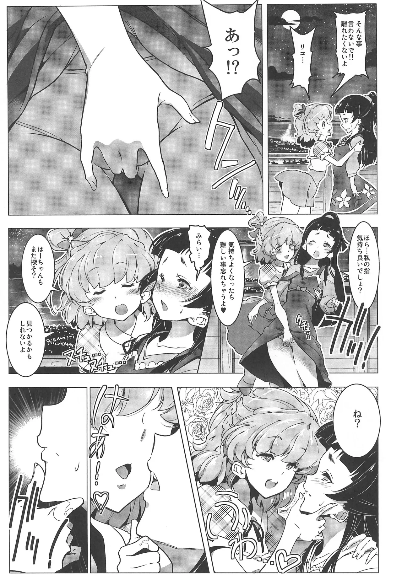 Yuri Mahou wa Himitsu no Kaori 3 page 21 maho girls precure parody - females only yuri hentai manga - read online free