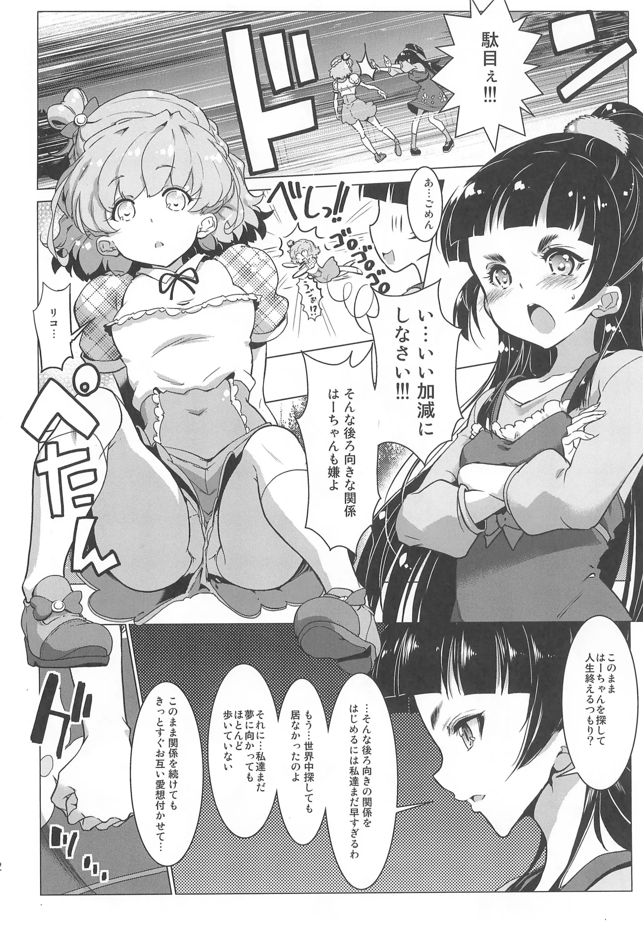 Yuri Mahou wa Himitsu no Kaori 3 - Page 22