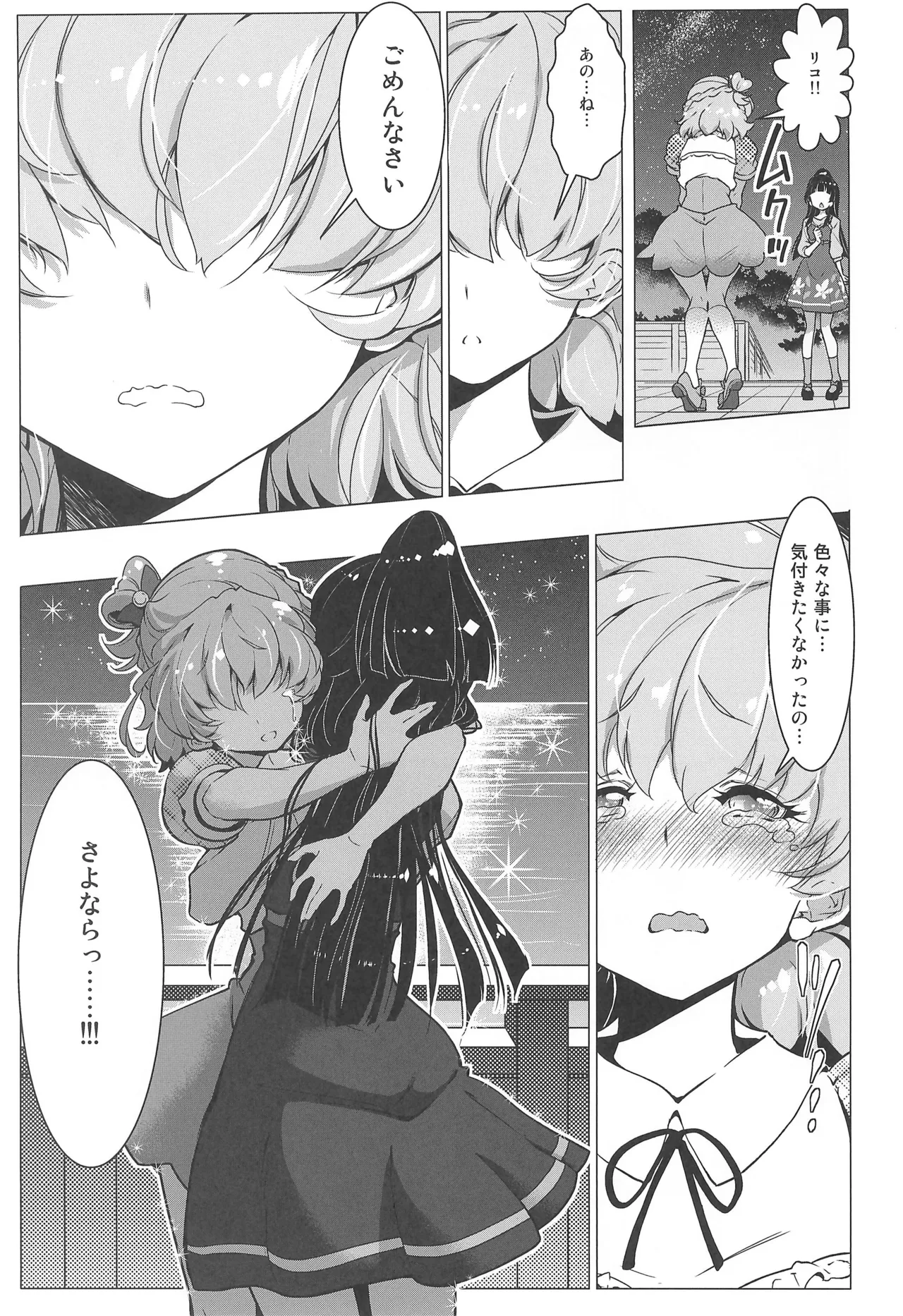 Yuri Mahou wa Himitsu no Kaori 3 - Page 23