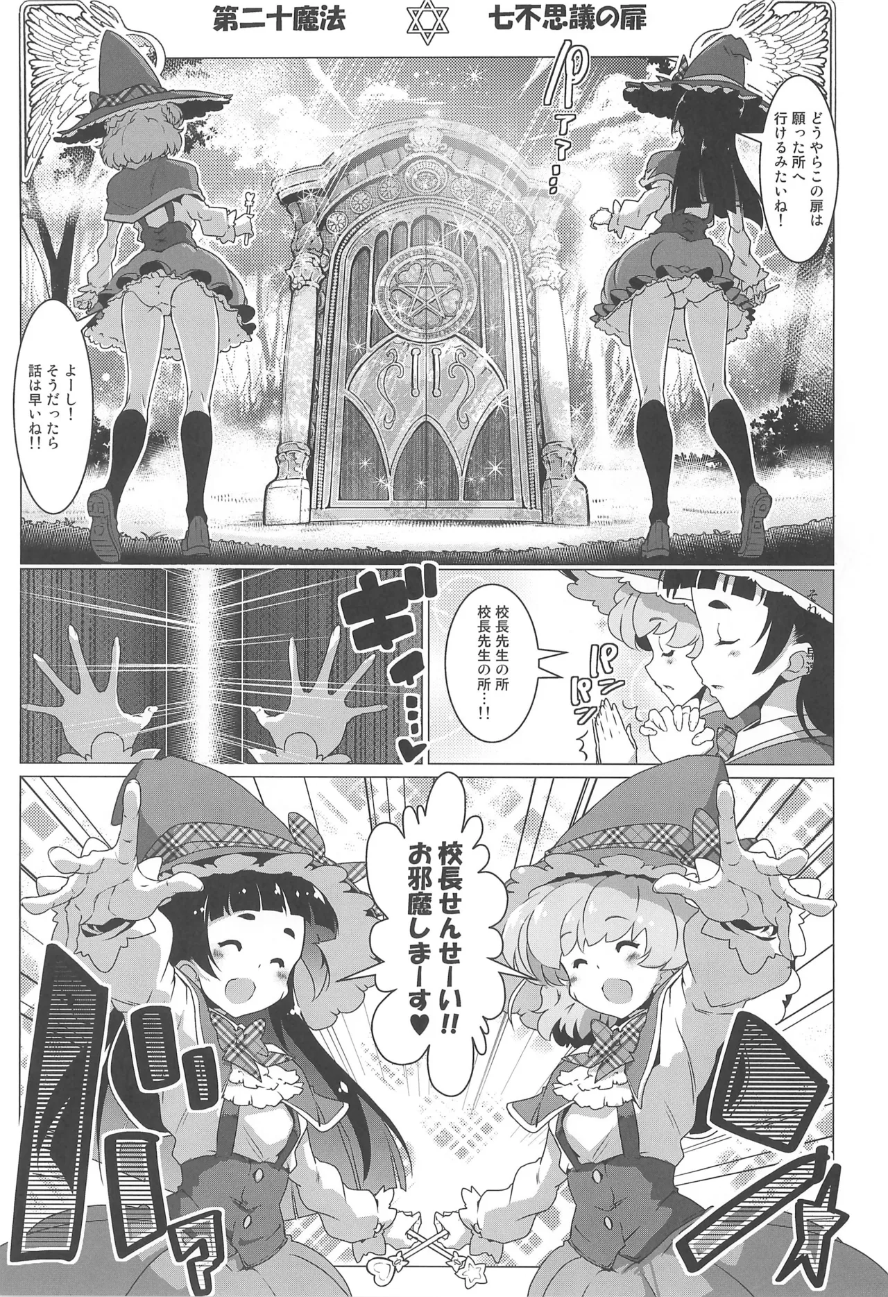 Yuri Mahou wa Himitsu no Kaori 3 - Page 9