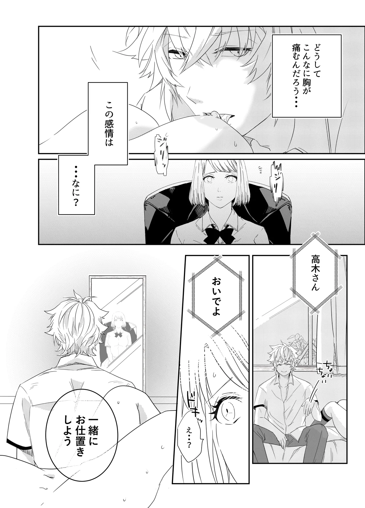 Aishuu Doll page 101 original parody - cunnilingus netorare hentai manga - read online free