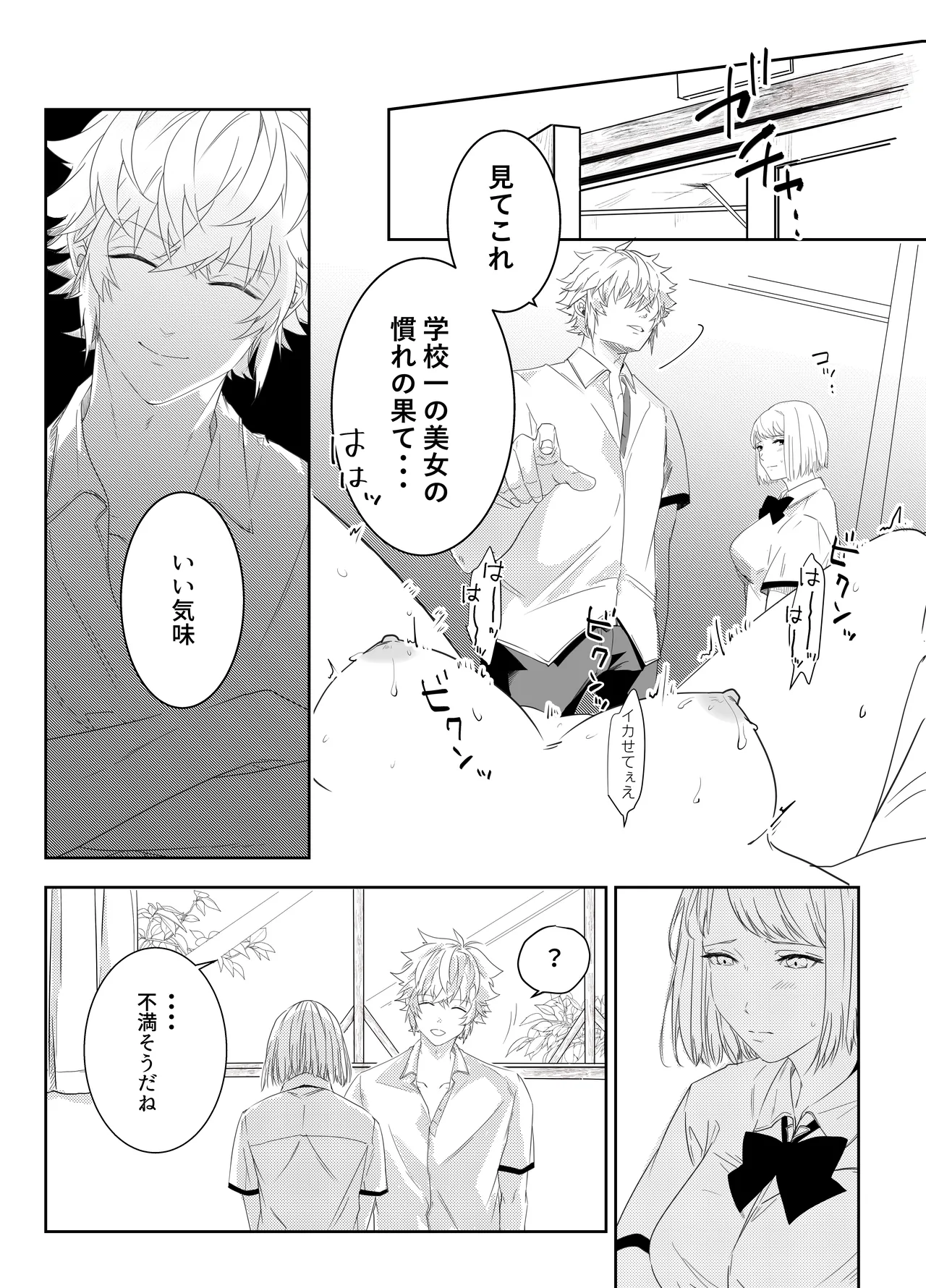 Aishuu Doll page 102 original parody - cunnilingus netorare hentai manga - read online free