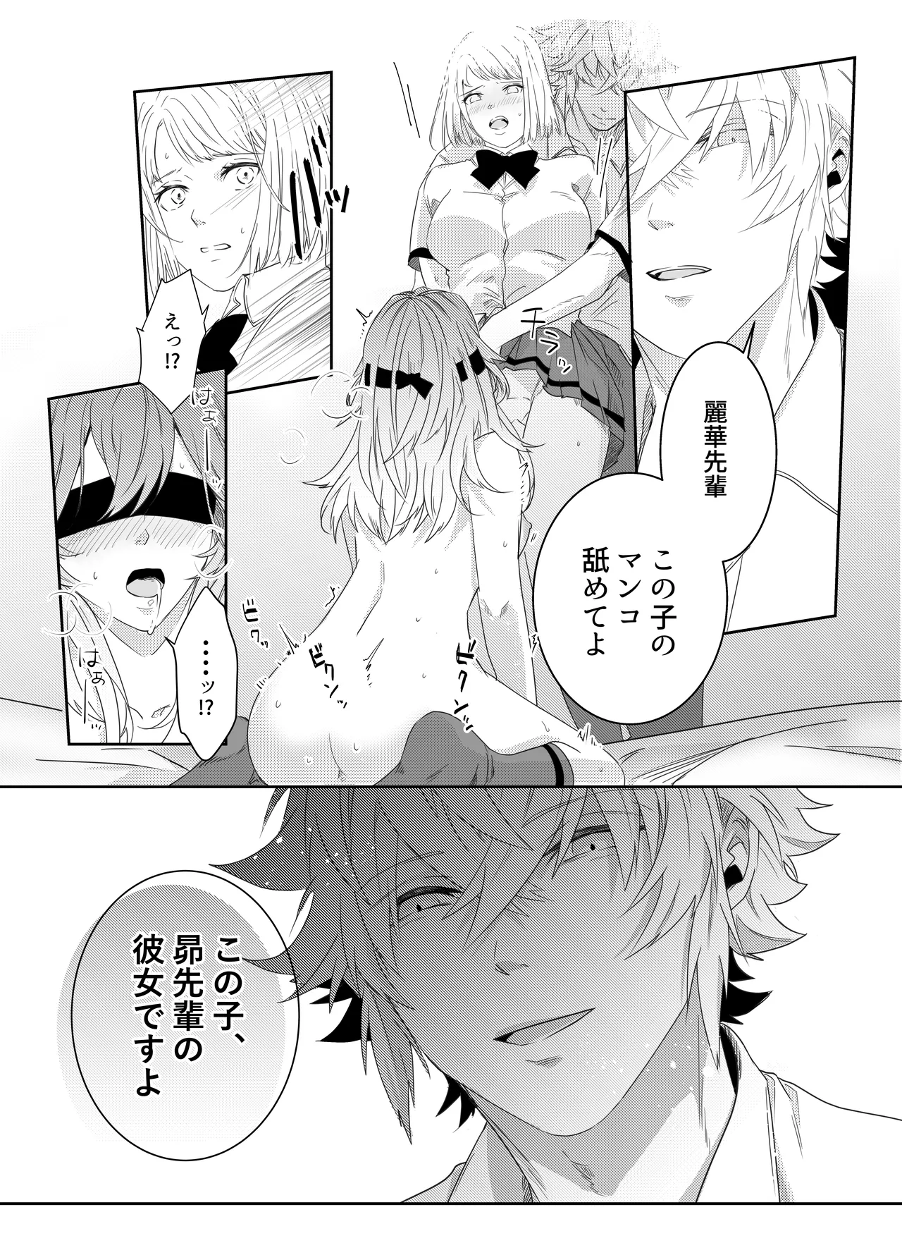 Aishuu Doll page 104 original parody - cunnilingus netorare hentai manga - read online free