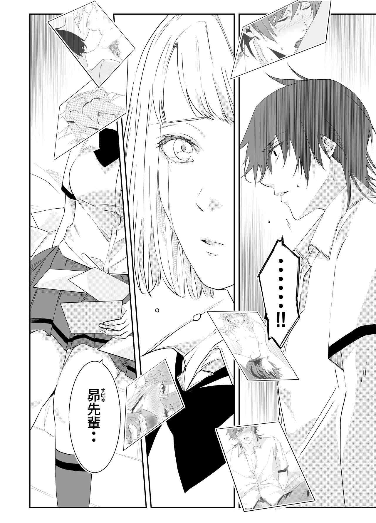 Aishuu Doll page 118 original parody - cunnilingus netorare hentai manga - read online free