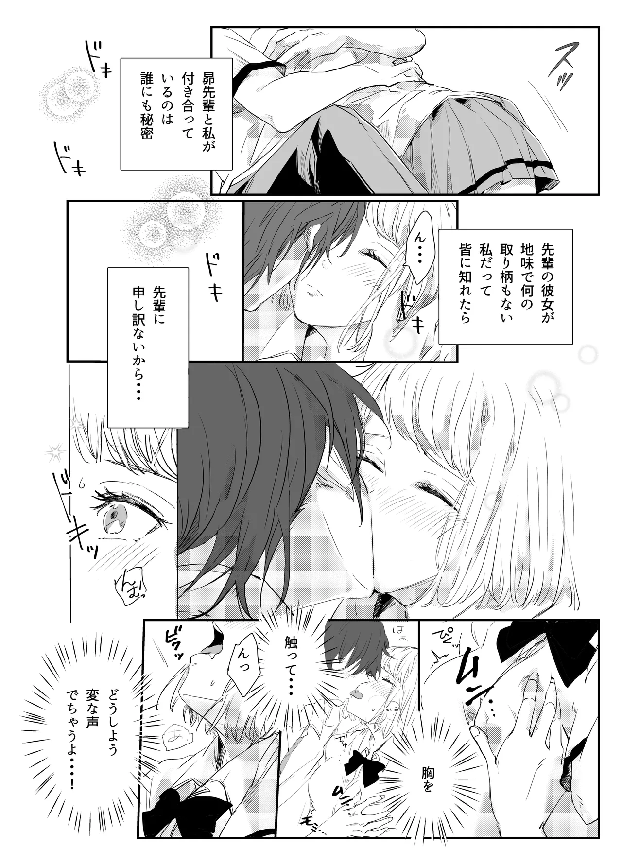 Aishuu Doll page 12 original parody - cunnilingus netorare hentai manga - read online free