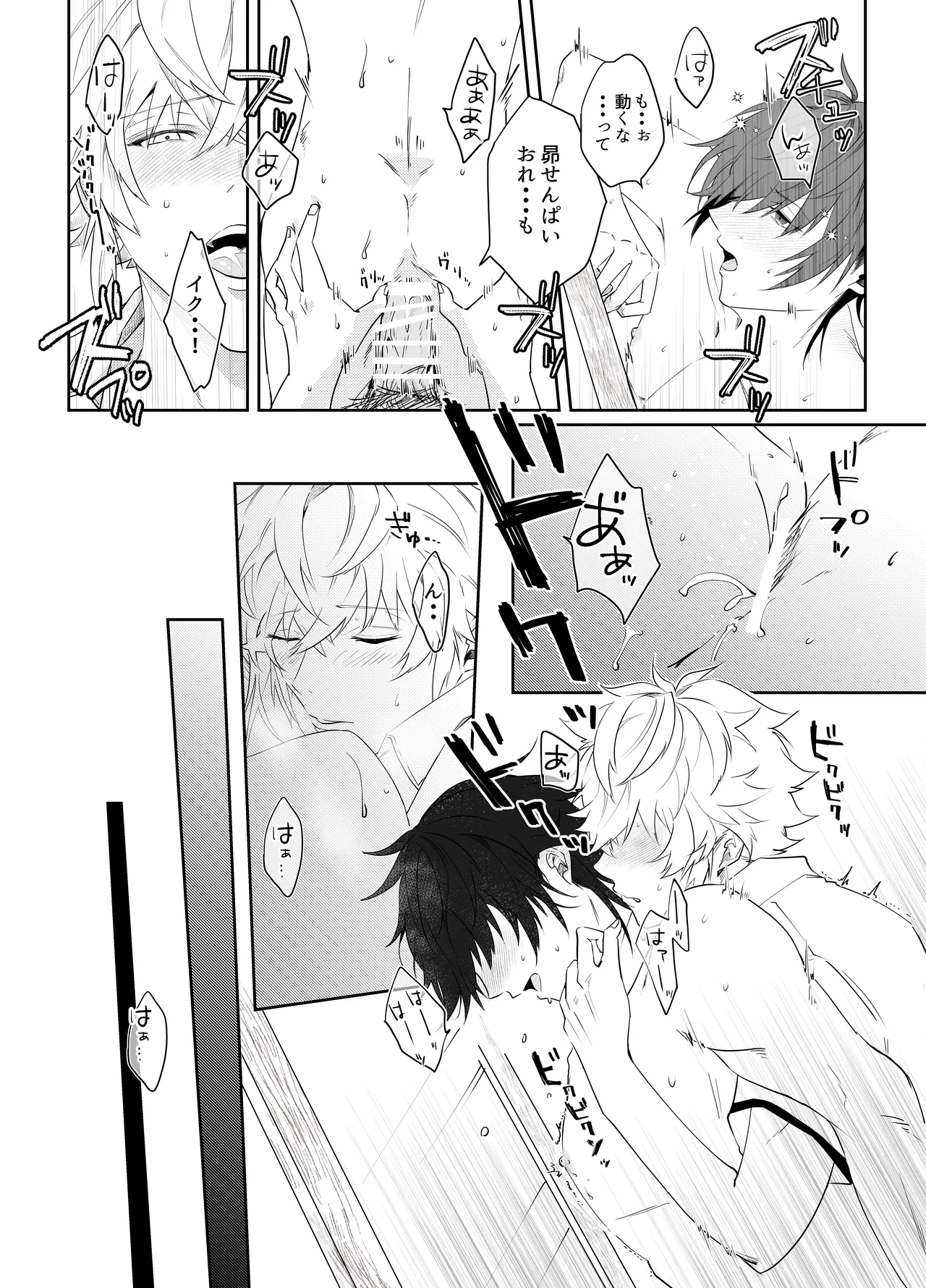 Aishuu Doll - Page 135