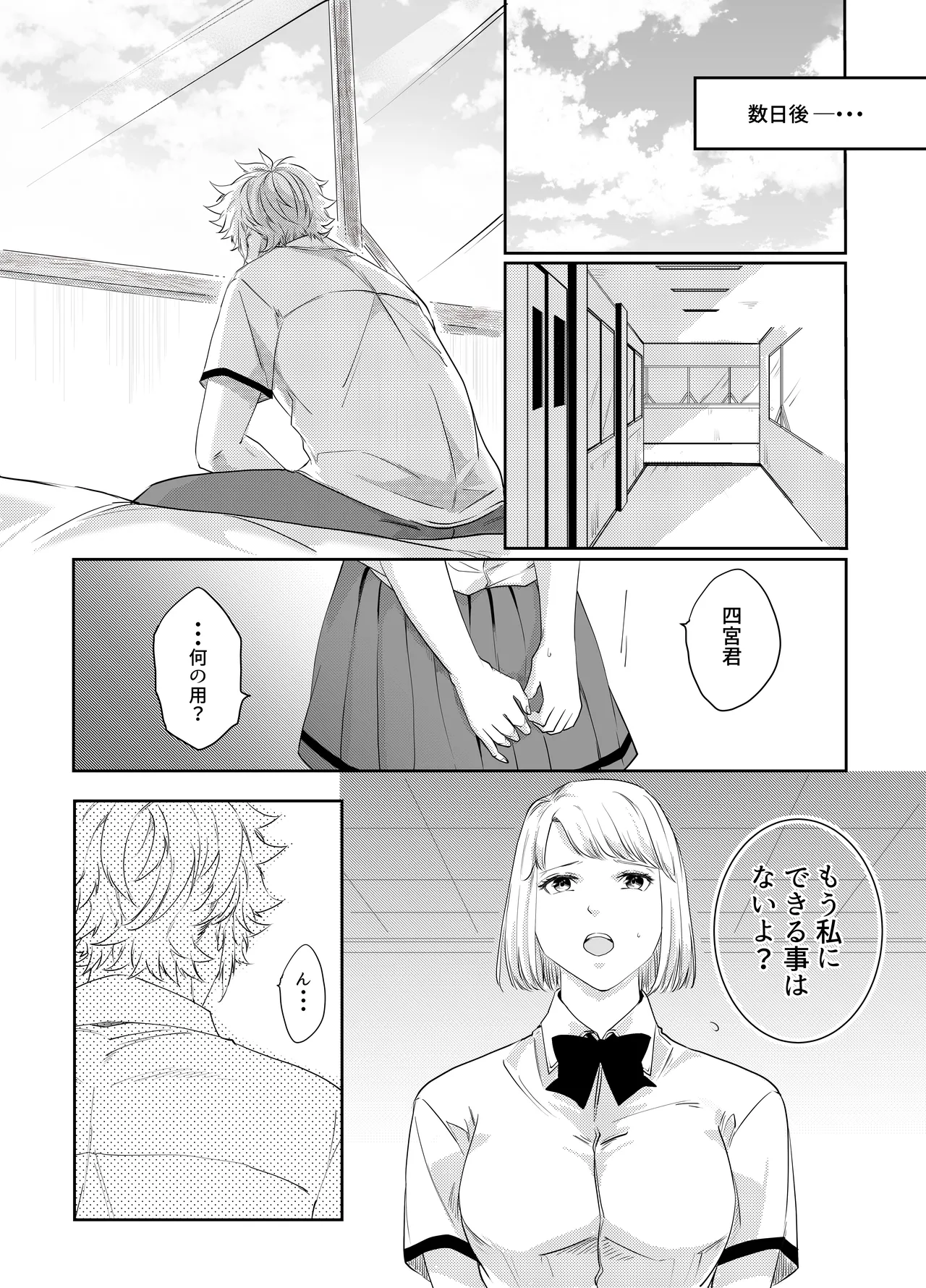 Aishuu Doll - Page 136