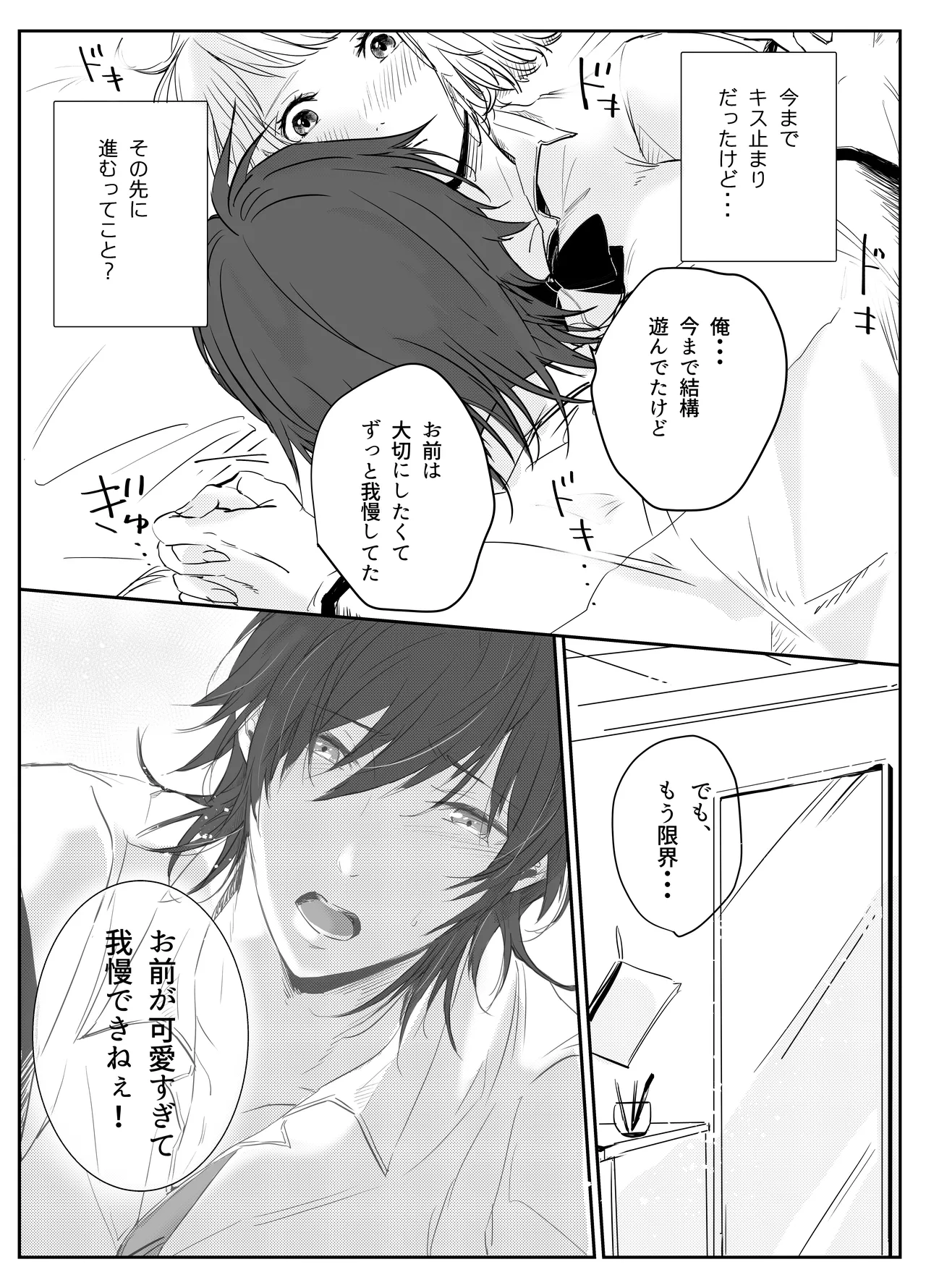 Aishuu Doll page 15 original parody - cunnilingus netorare hentai manga - read online free