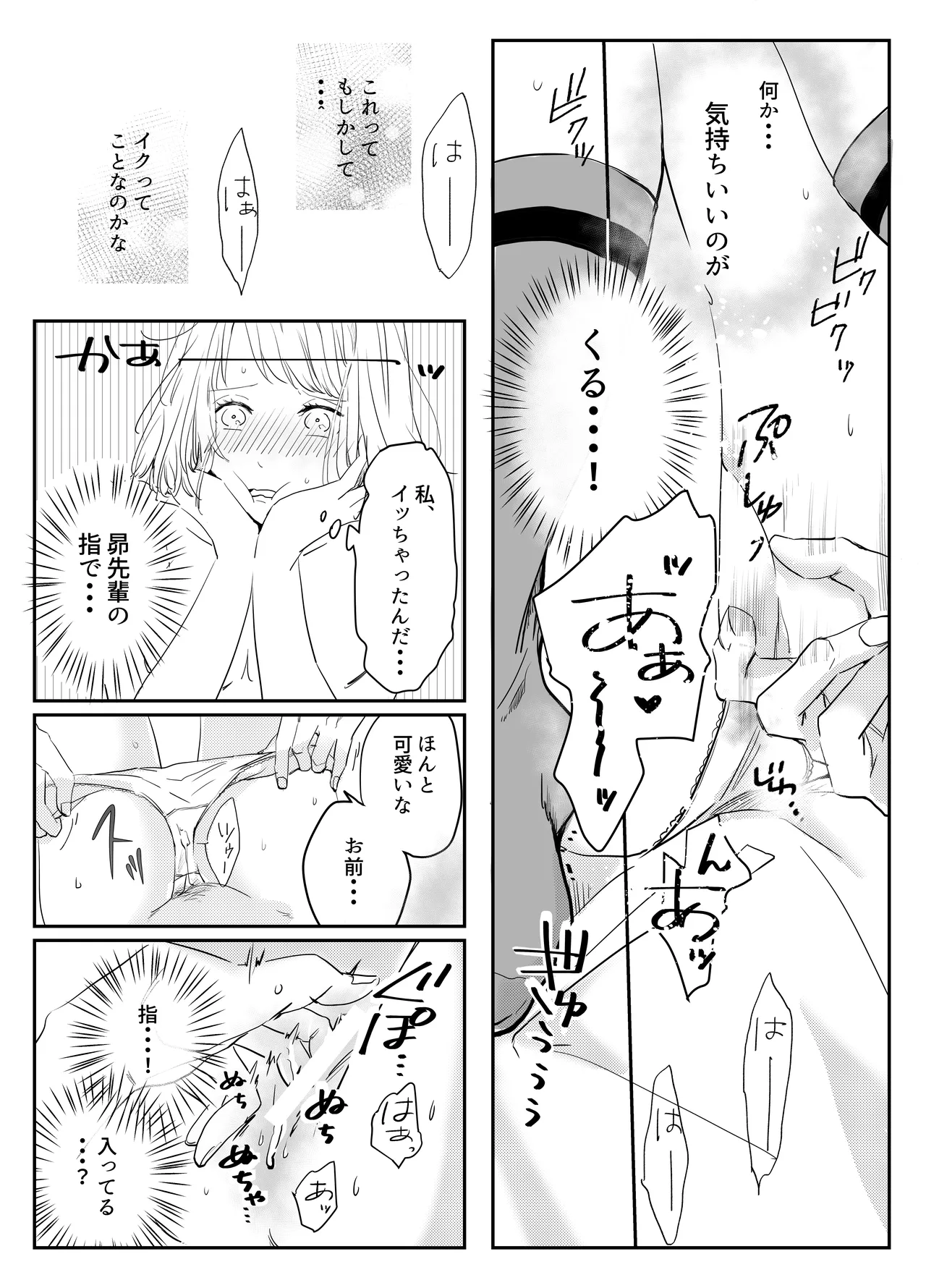 Aishuu Doll - Page 22