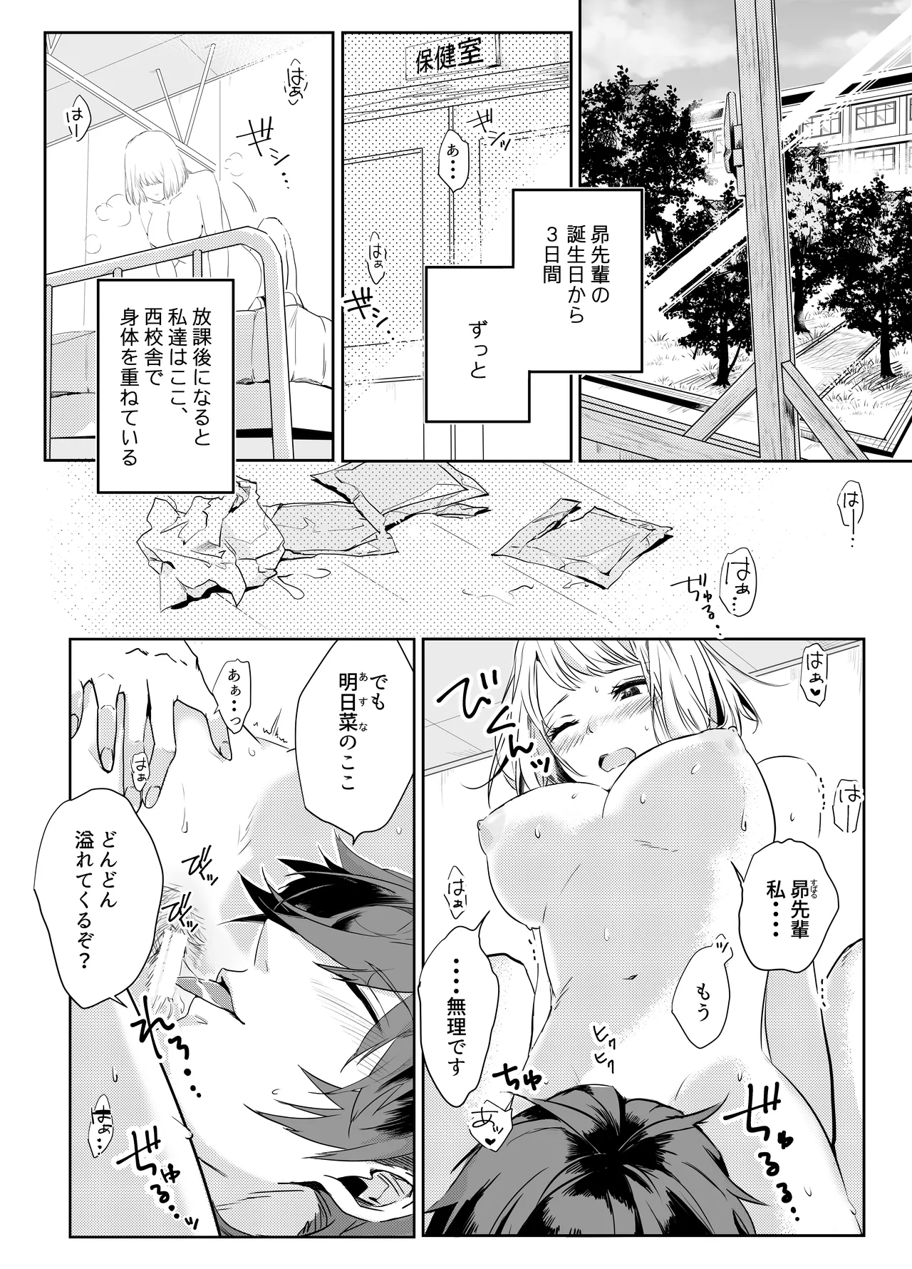 Aishuu Doll page 31 original parody - cunnilingus netorare hentai manga - read online free