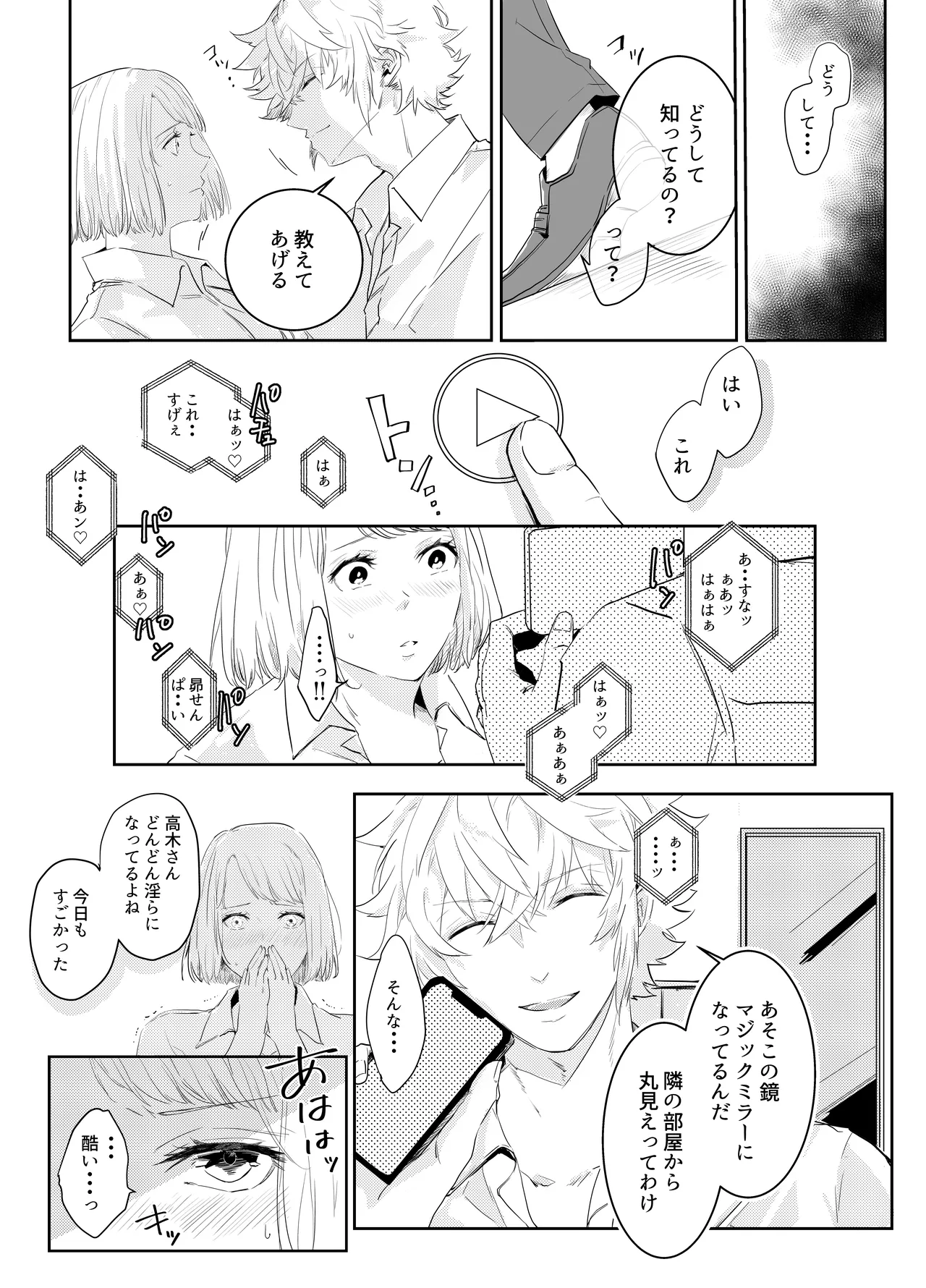 Aishuu Doll page 42 original parody - cunnilingus netorare hentai manga - read online free