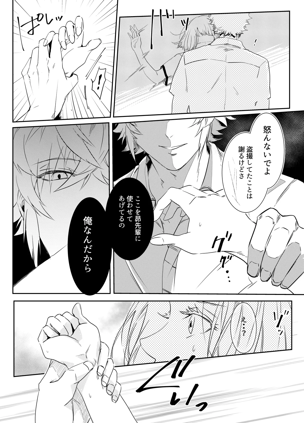 Aishuu Doll page 43 original parody - cunnilingus netorare hentai manga - read online free