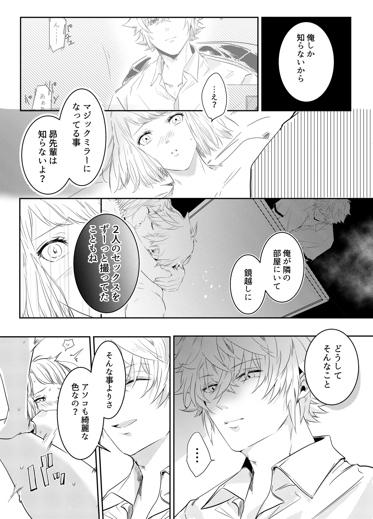 Aishuu Doll page 47 original parody - cunnilingus netorare hentai manga - read online free