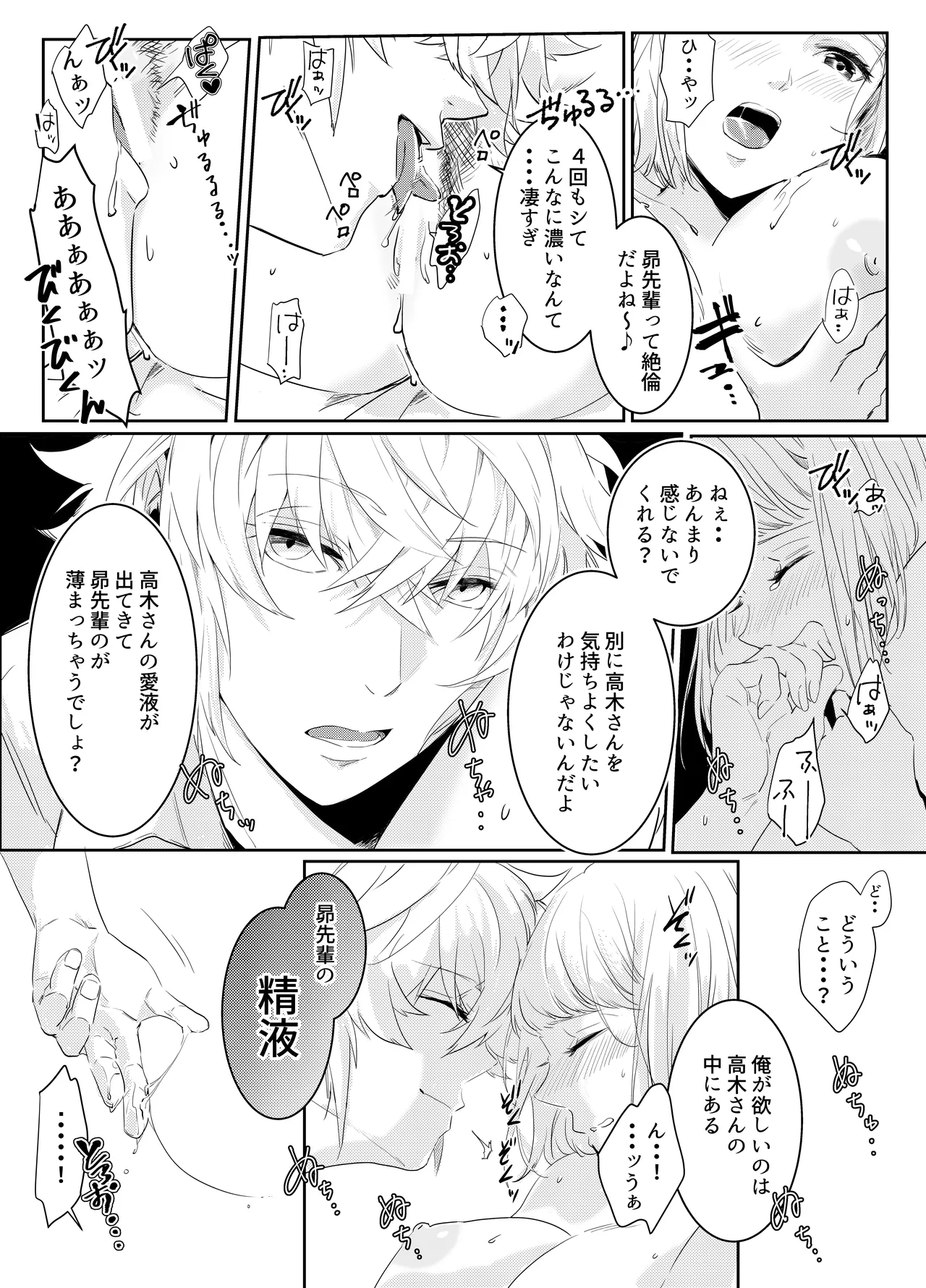 Aishuu Doll page 49 original parody - cunnilingus netorare hentai manga - read online free